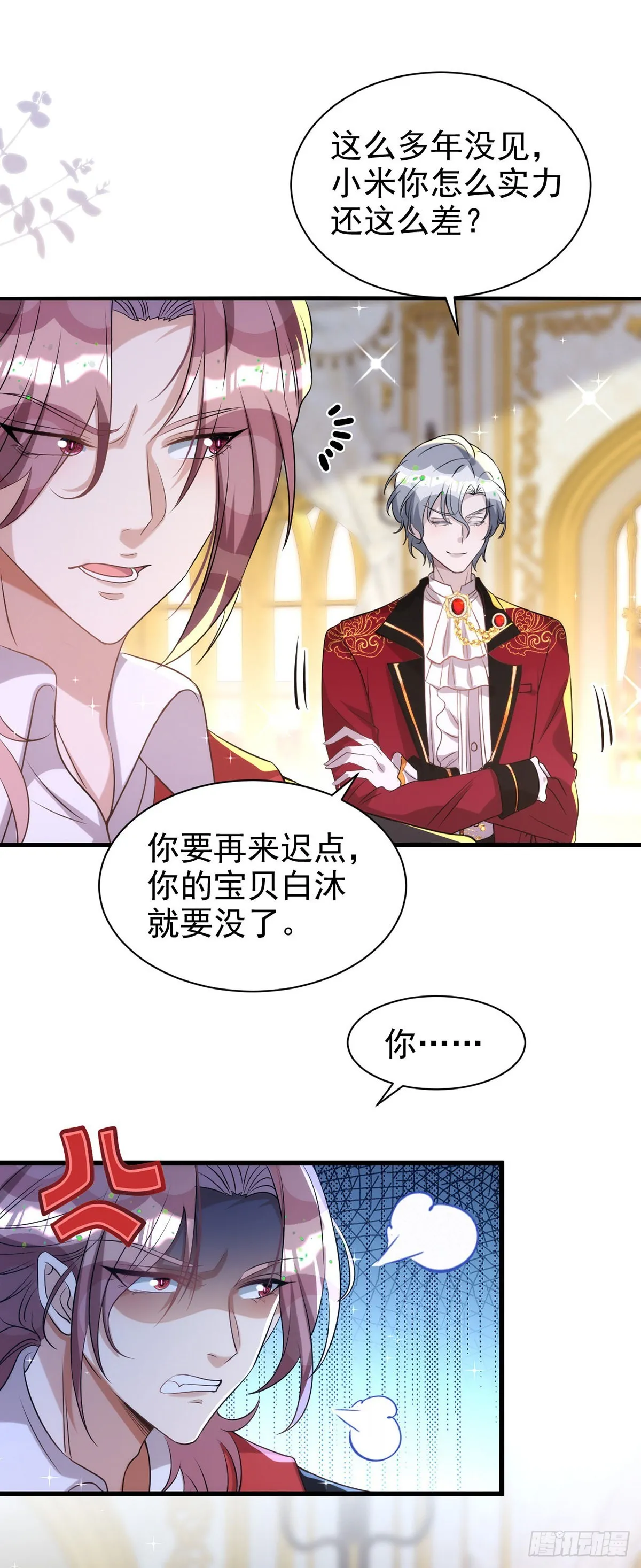 第132话 珍视的宝贝 第3页