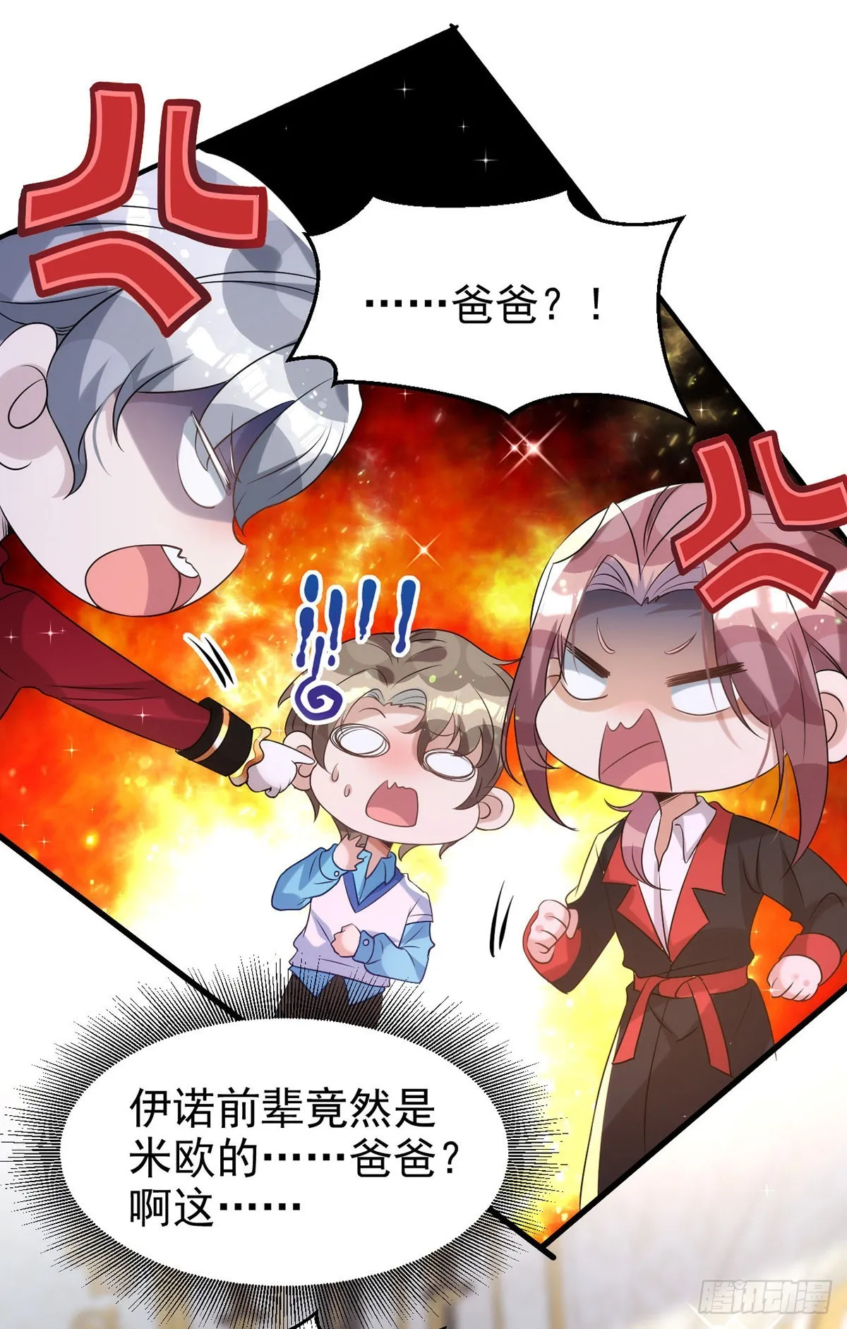 第132话 珍视的宝贝 第7页