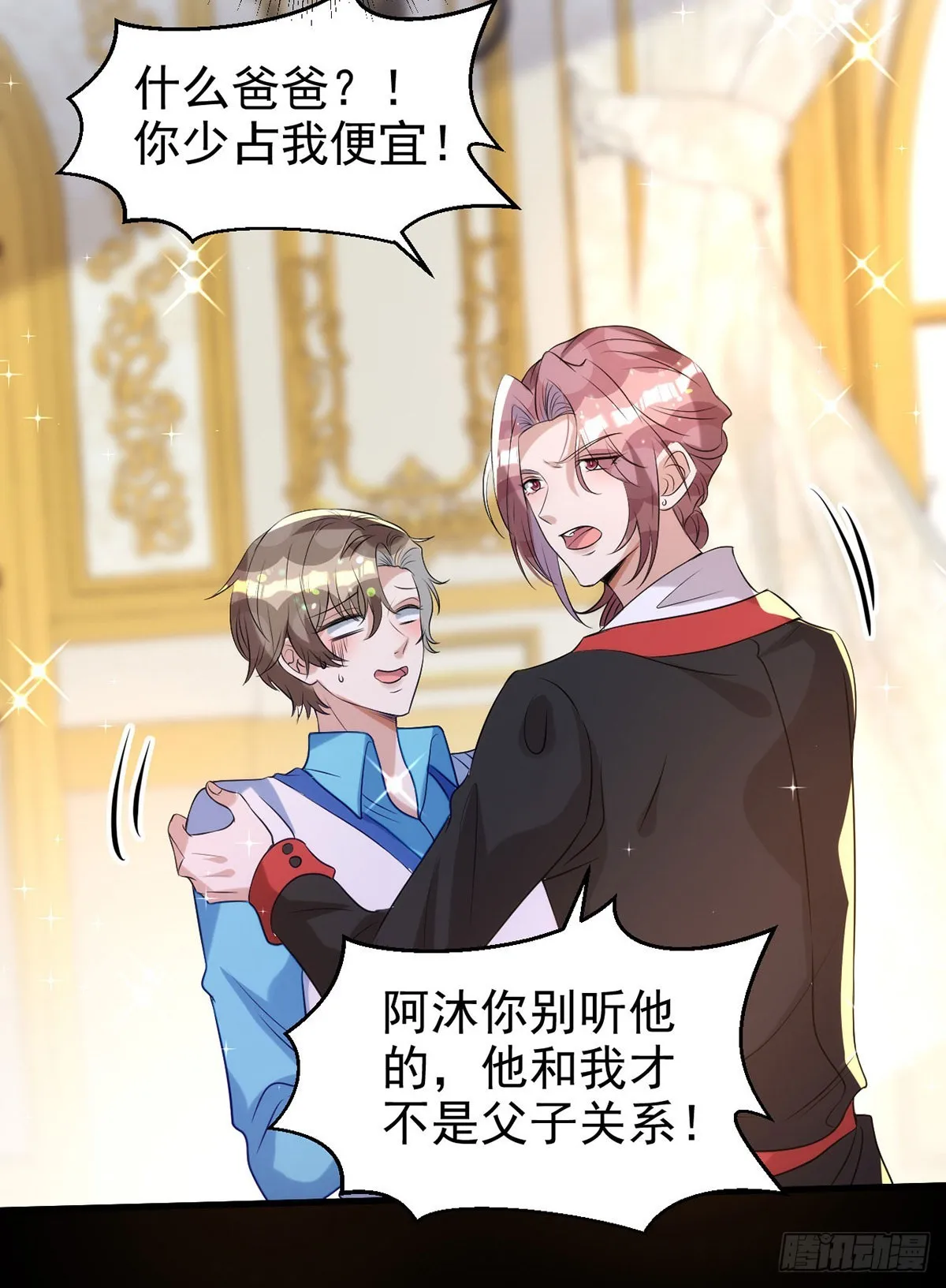 第132话 珍视的宝贝 第8页