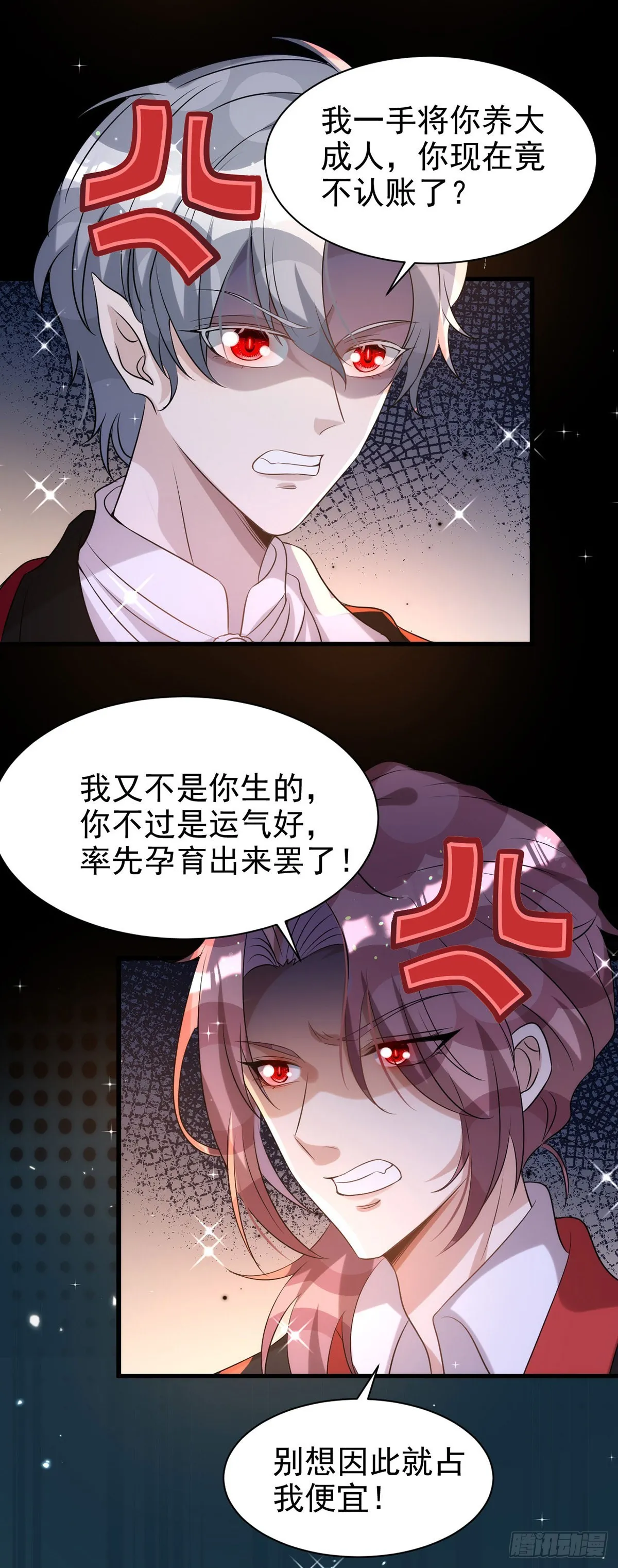 第132话 珍视的宝贝 第9页