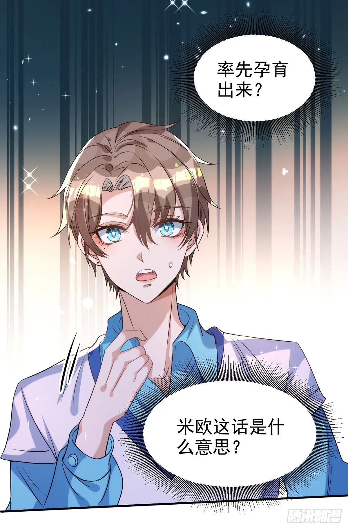 第132话 珍视的宝贝 第10页