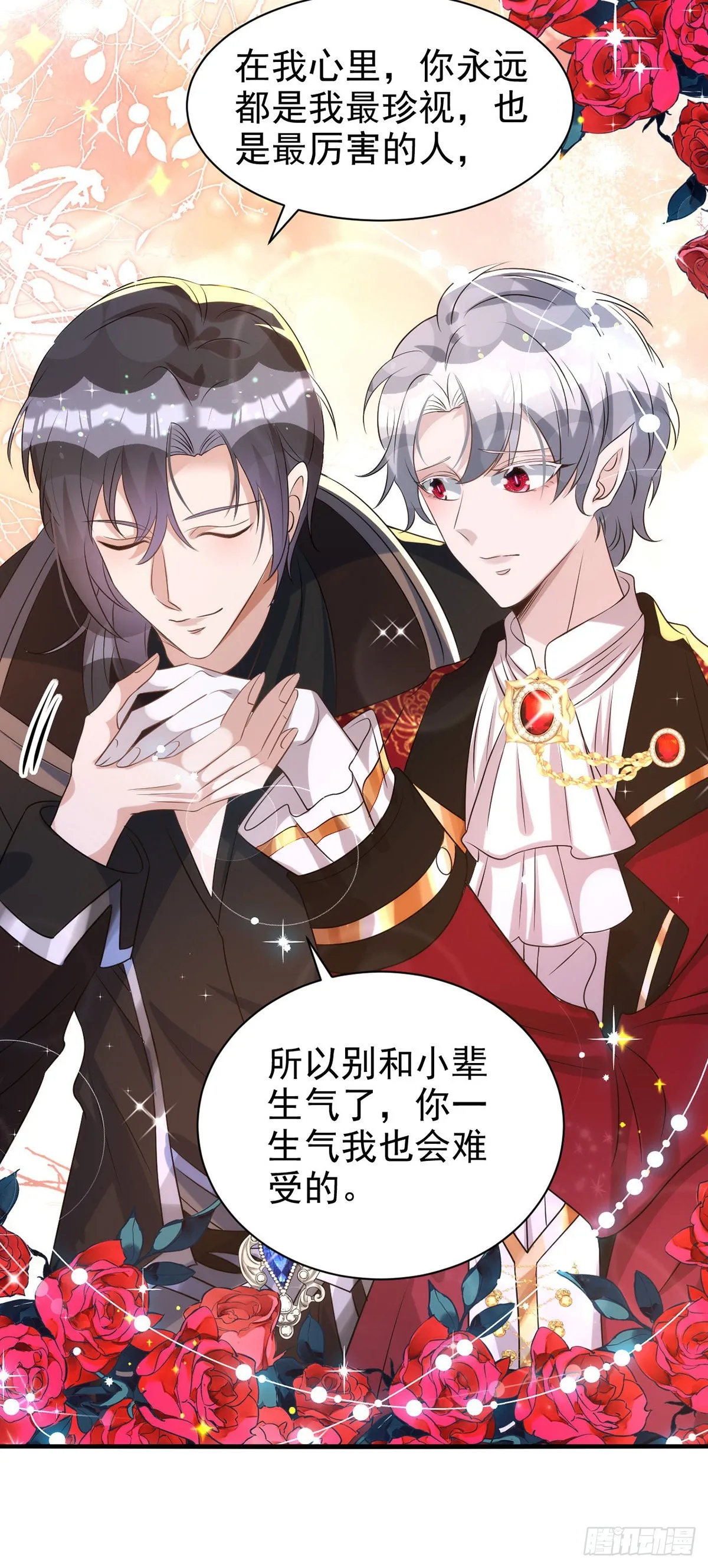 第132话 珍视的宝贝 第14页