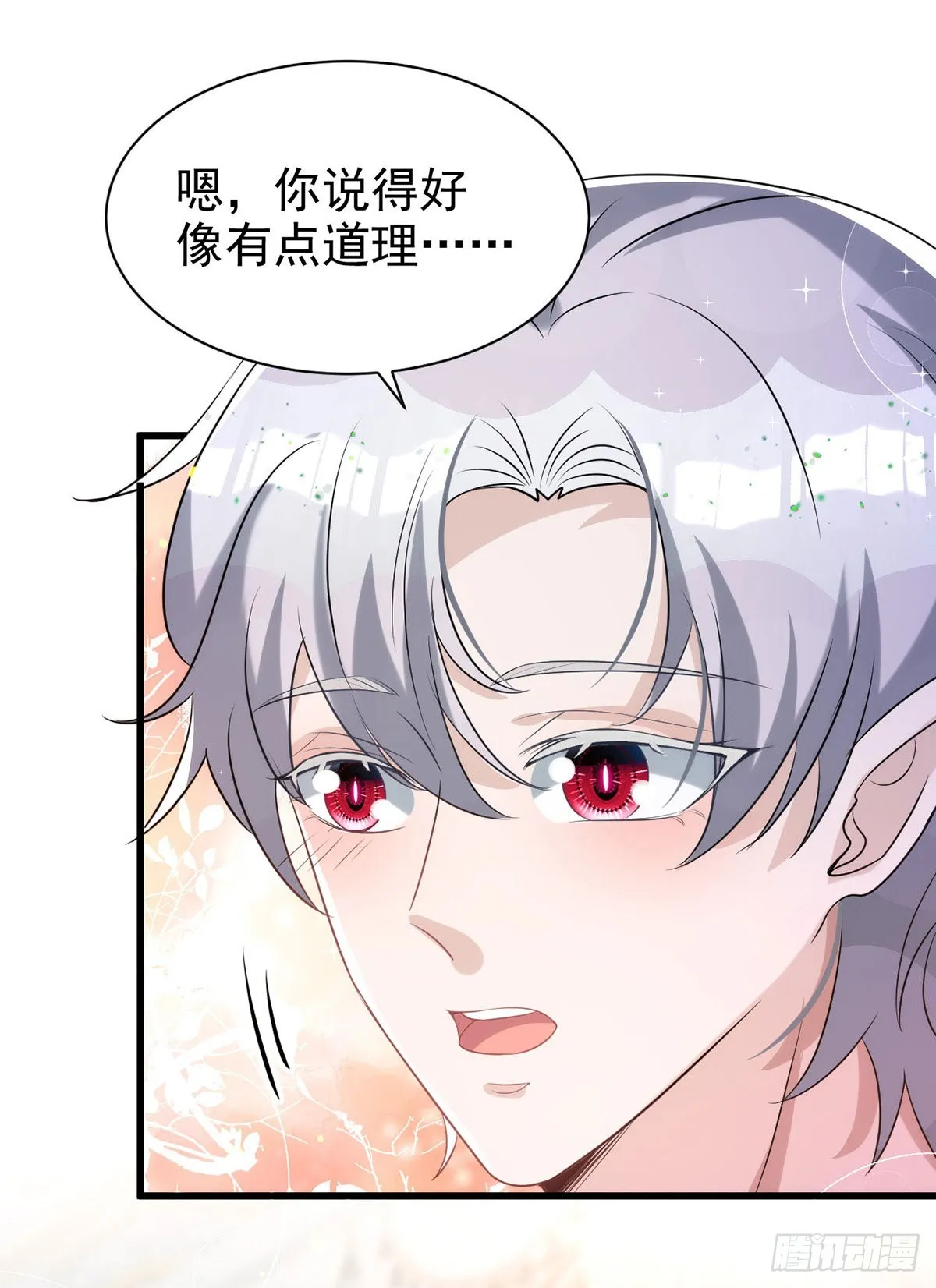 第132话 珍视的宝贝 第15页