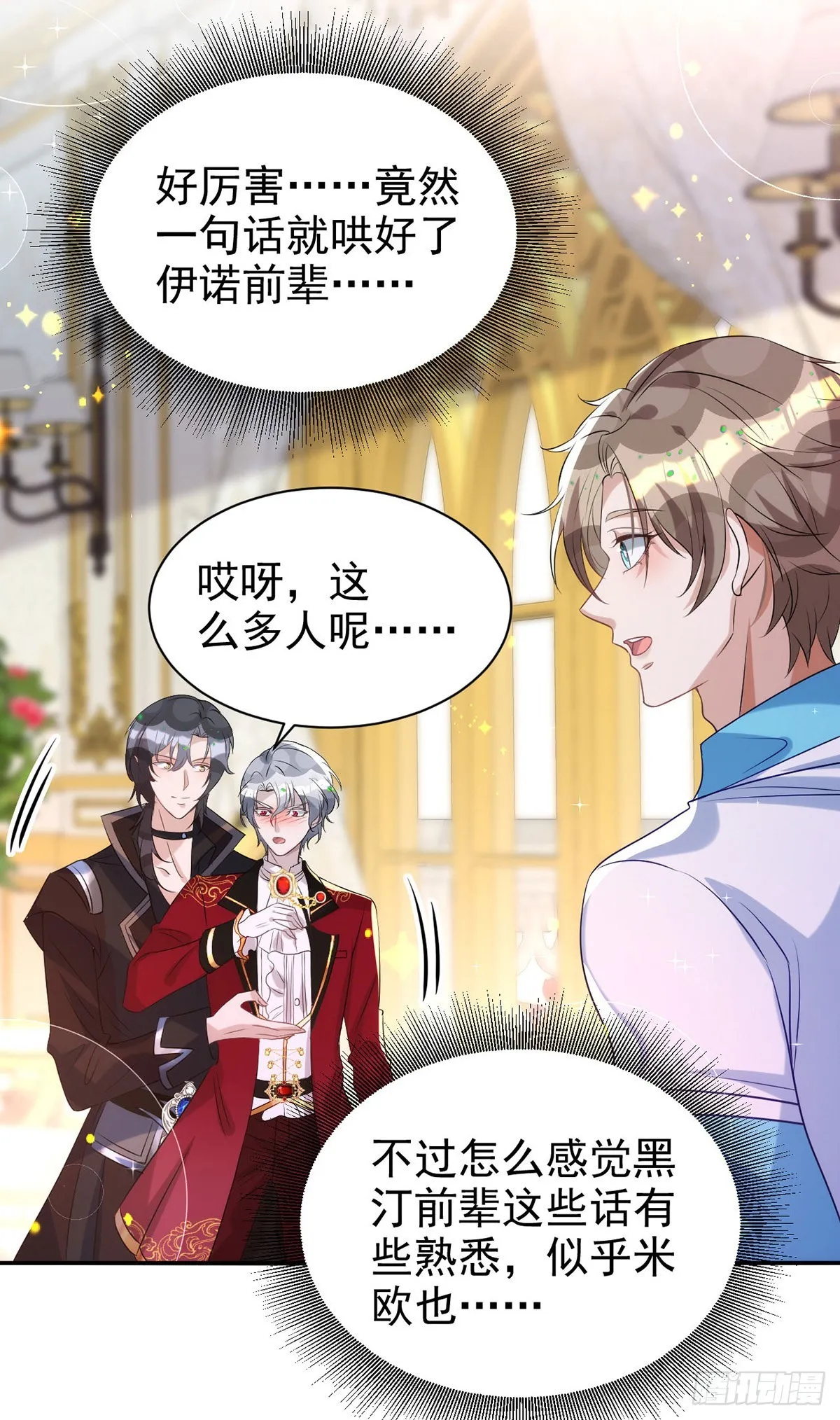 第132话 珍视的宝贝 第16页