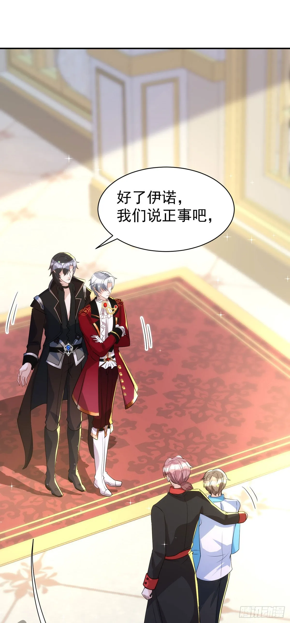 第132话 珍视的宝贝 第19页