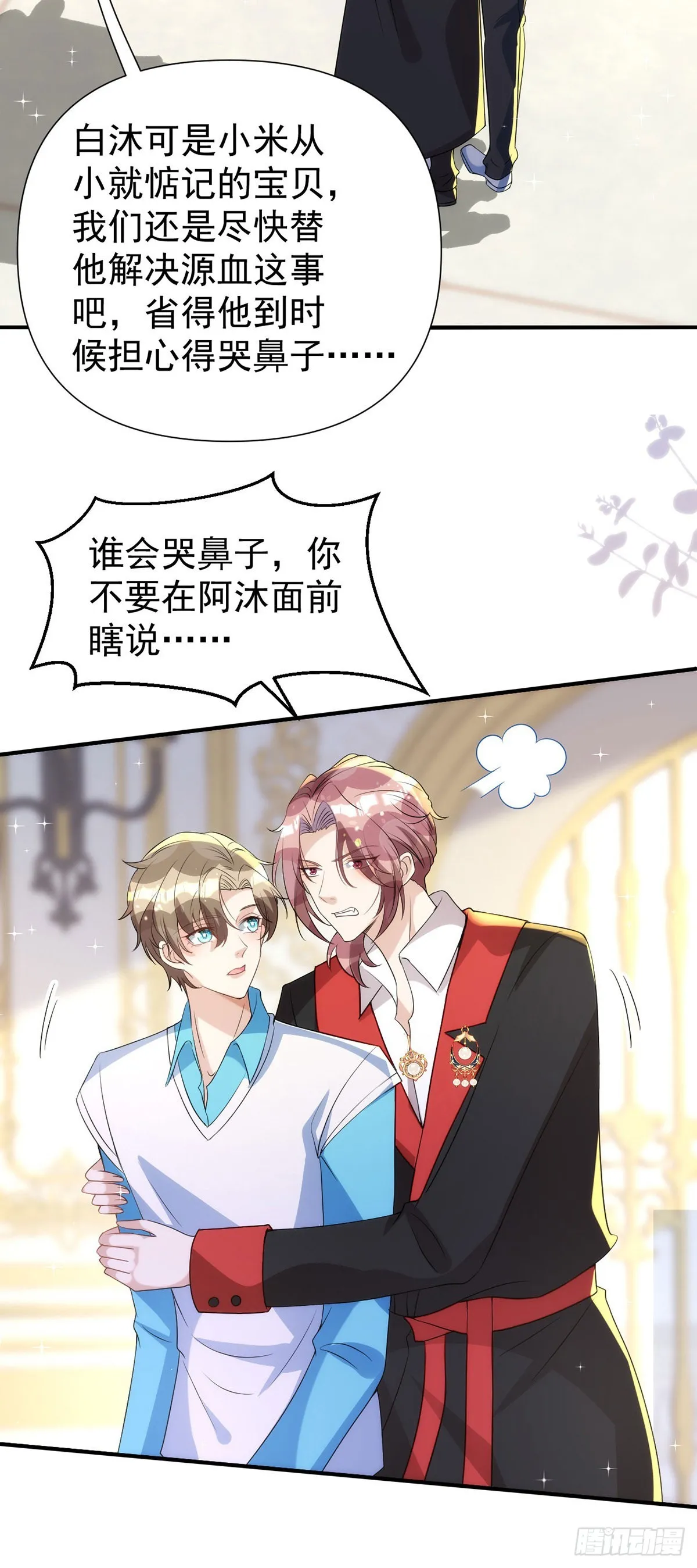 第132话 珍视的宝贝 第20页