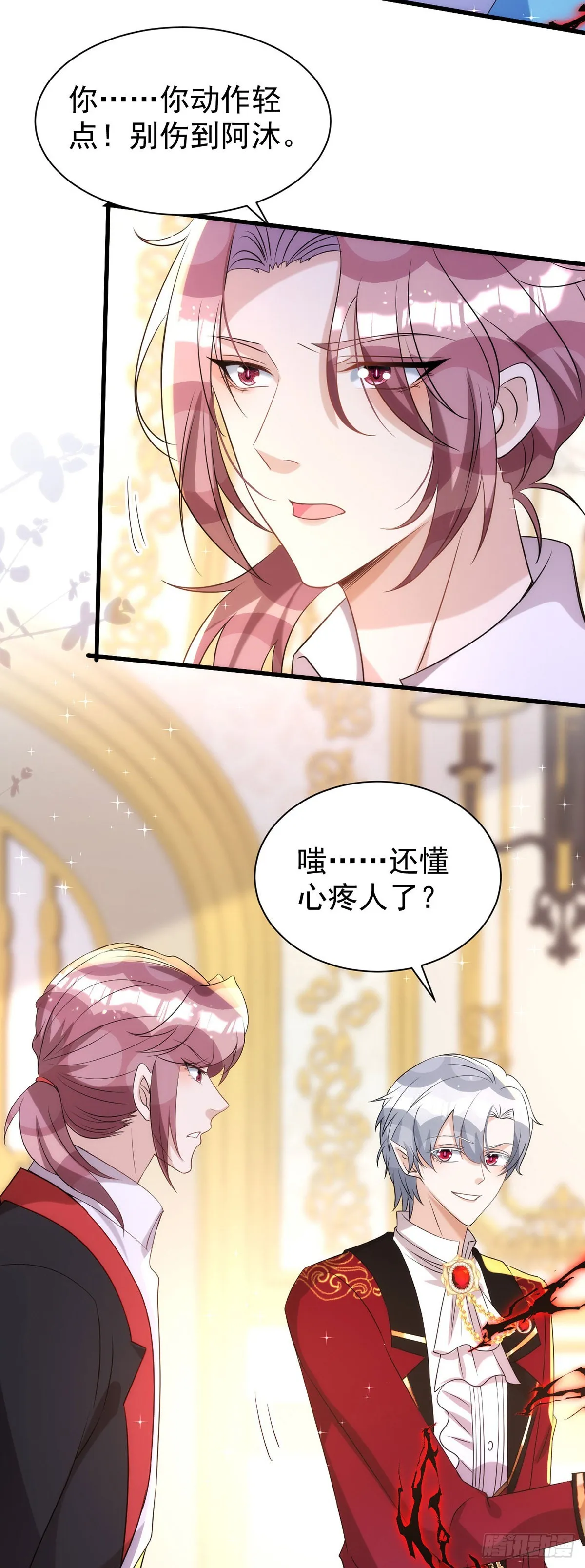第132话 珍视的宝贝 第23页