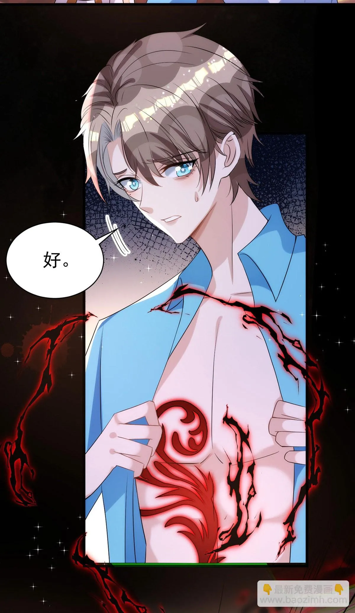 第132话 珍视的宝贝 第25页
