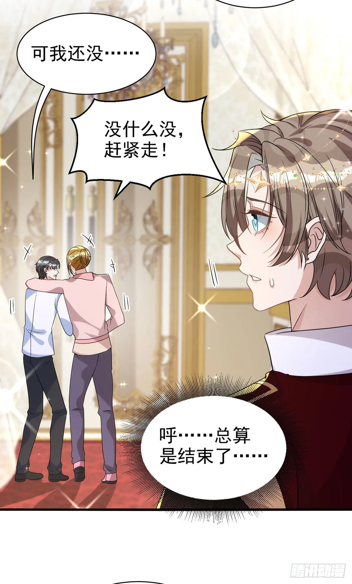 第131话 源血再现 第3页