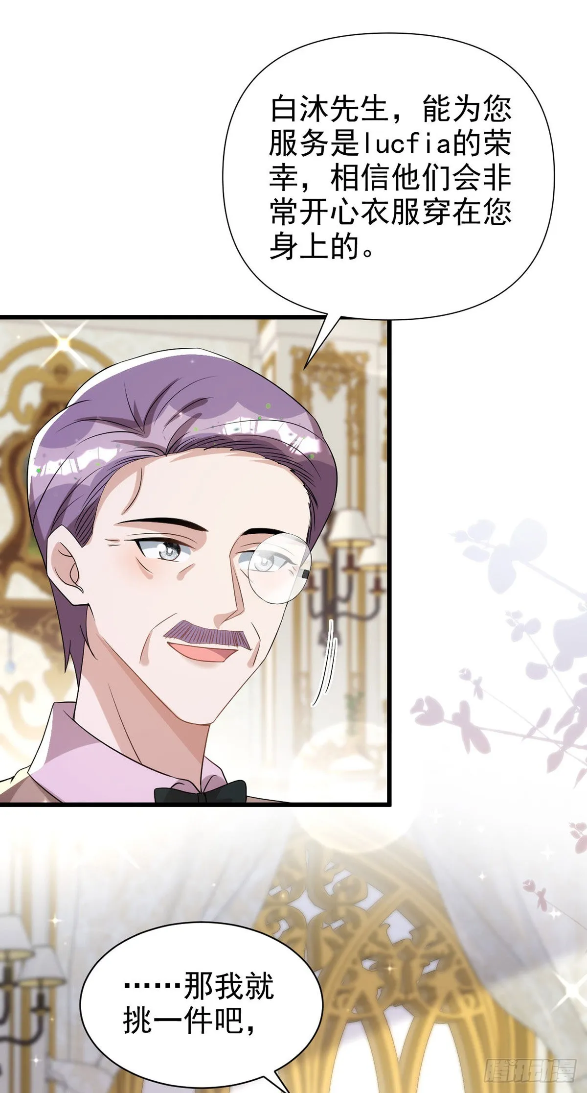 第131话 源血再现 第6页