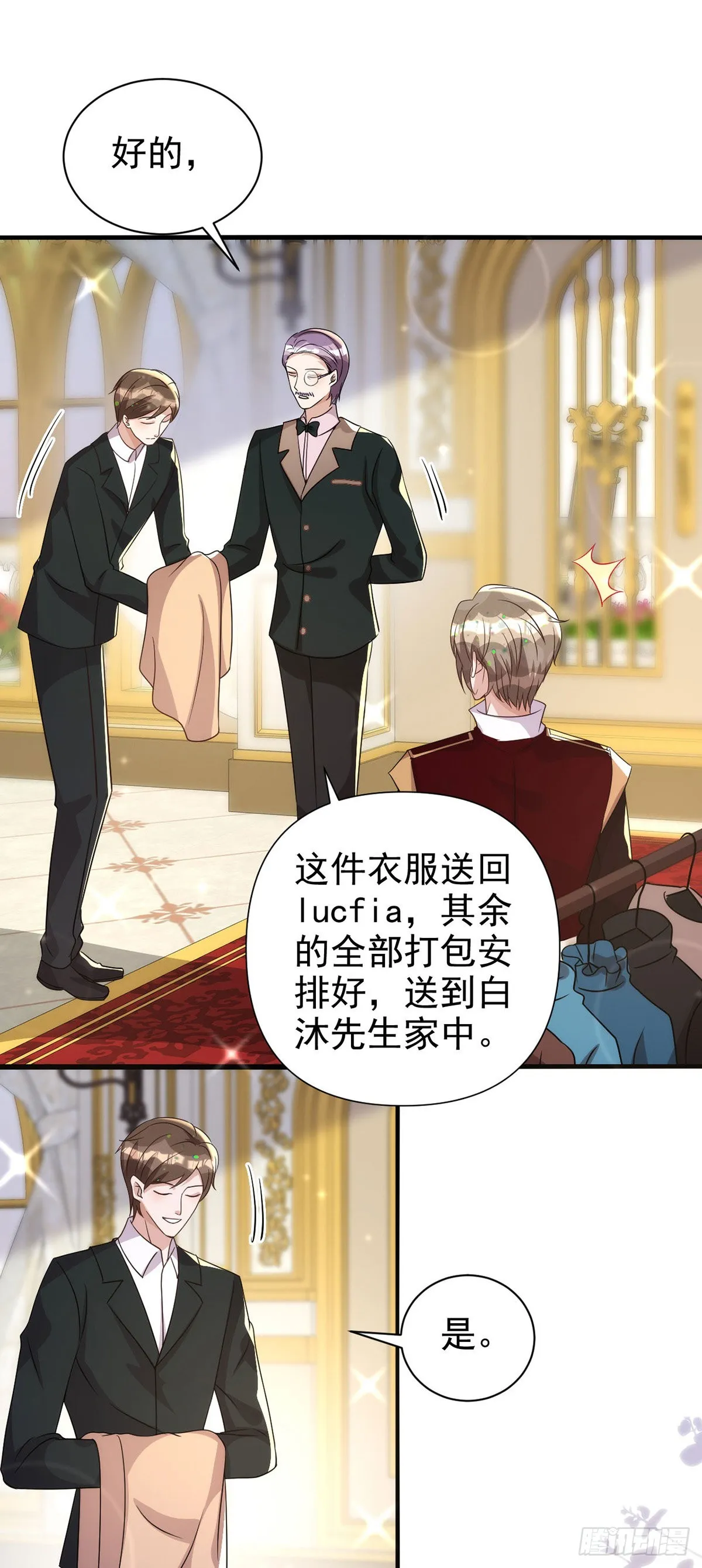 第131话 源血再现 第8页