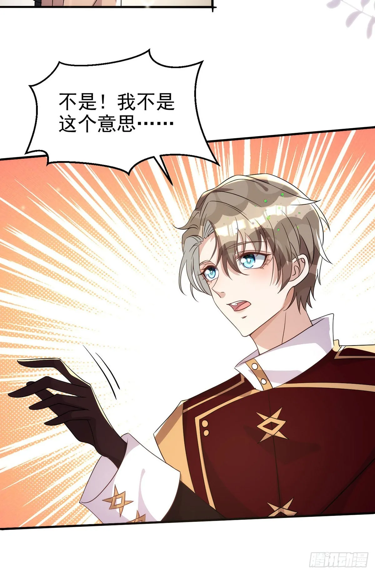 第131话 源血再现 第9页
