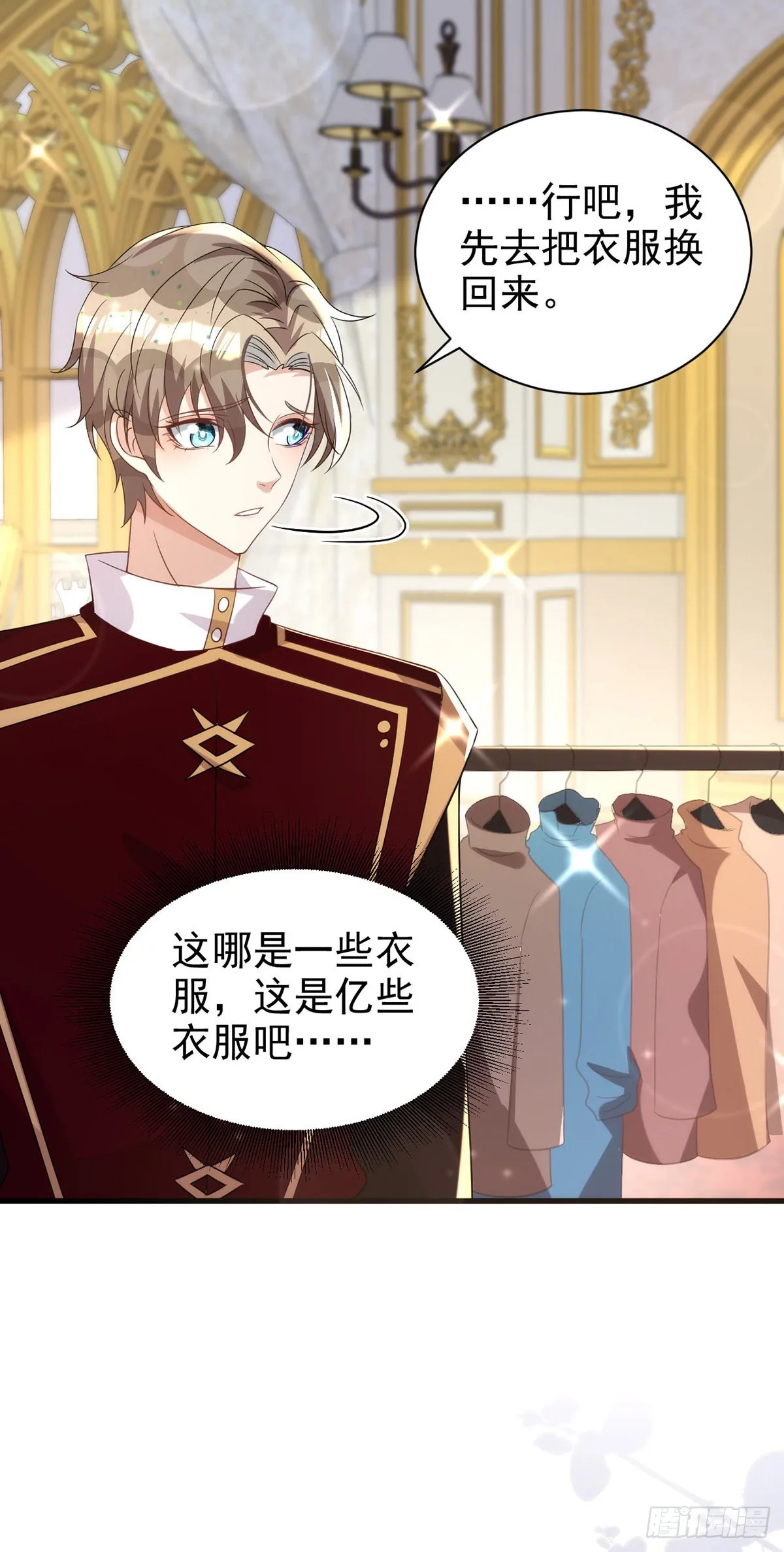 第131话 源血再现 第11页