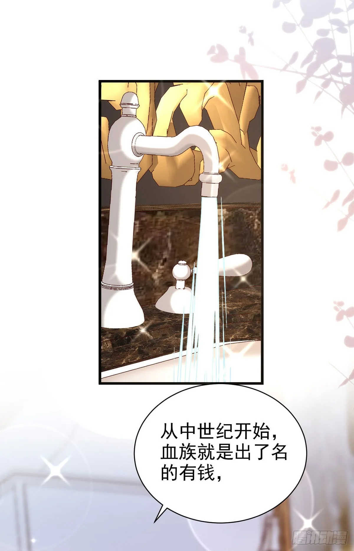 第131话 源血再现 第12页