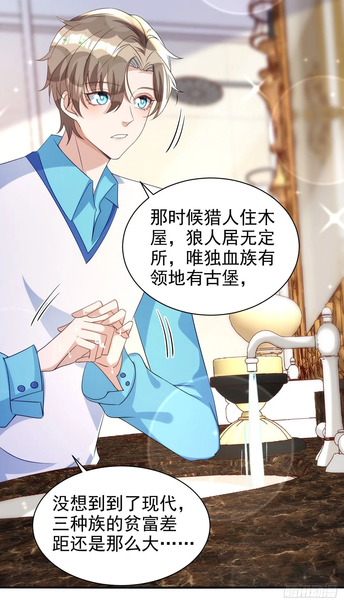 第131话 源血再现 第13页