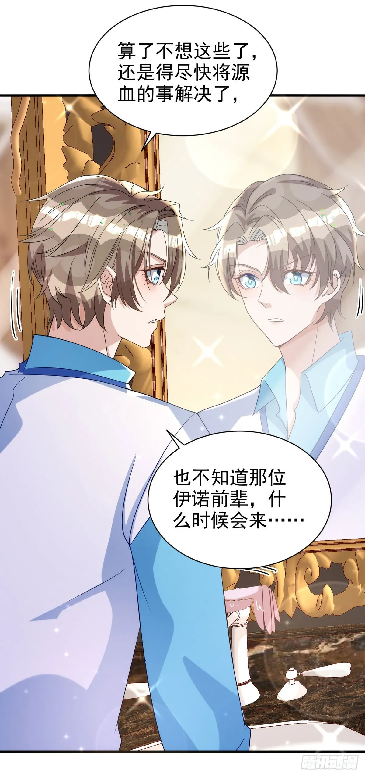 第131话 源血再现 第14页