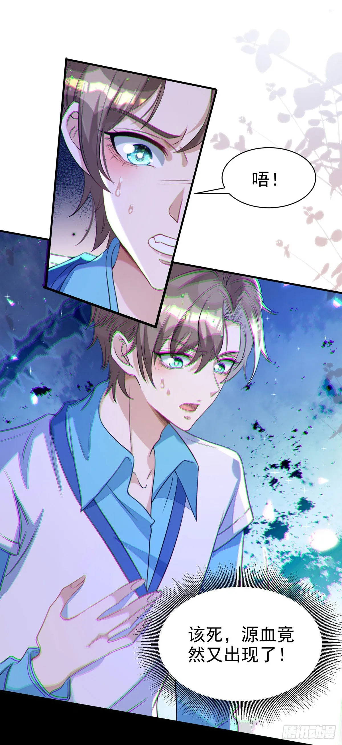 第131话 源血再现 第16页