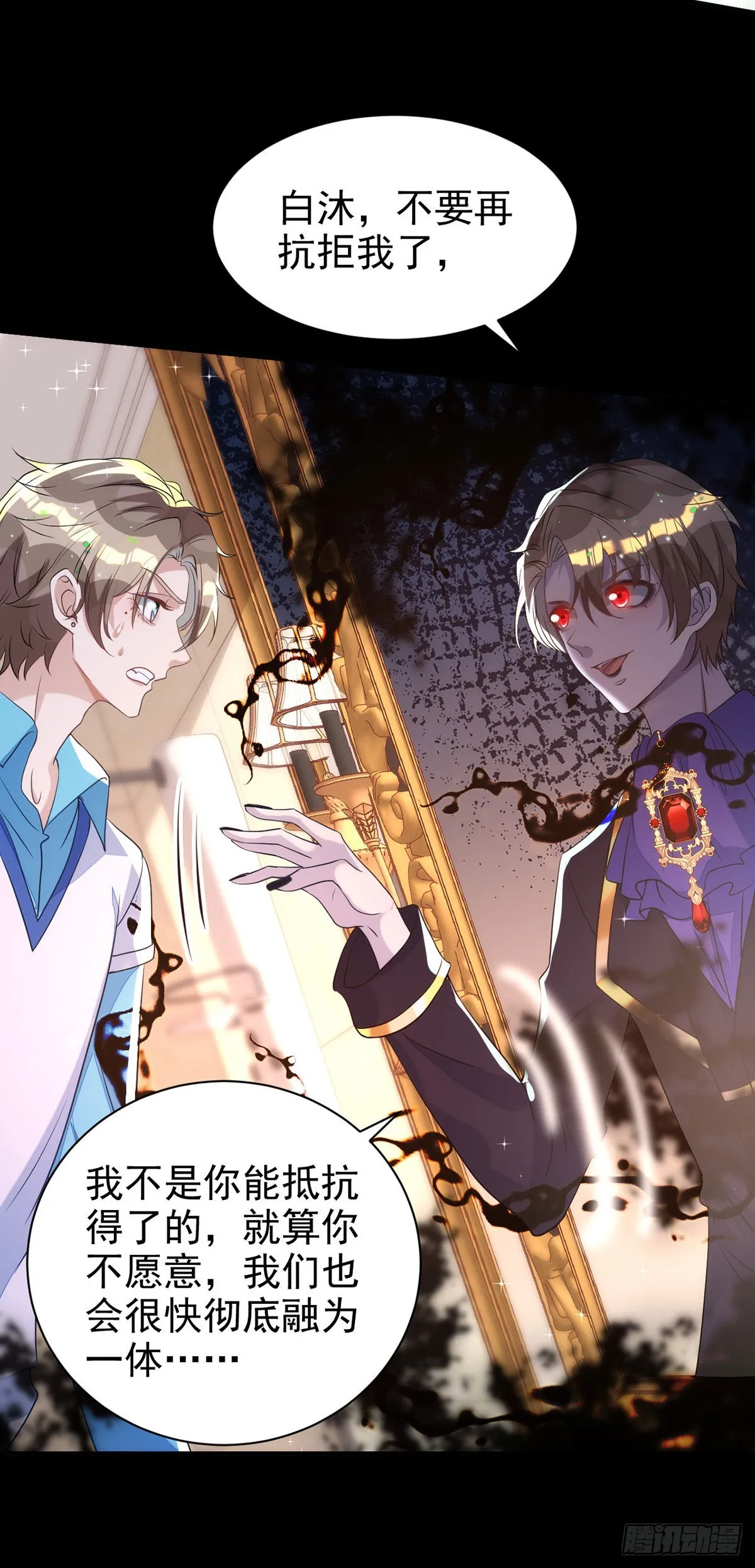 第131话 源血再现 第17页