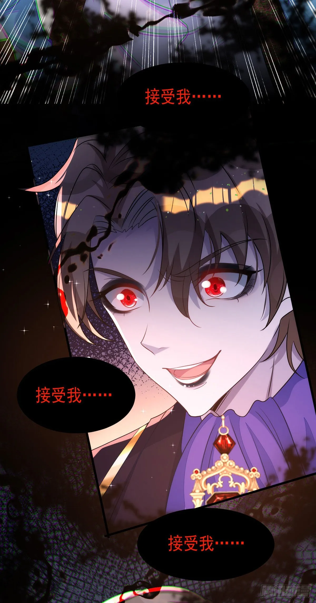 第131话 源血再现 第20页