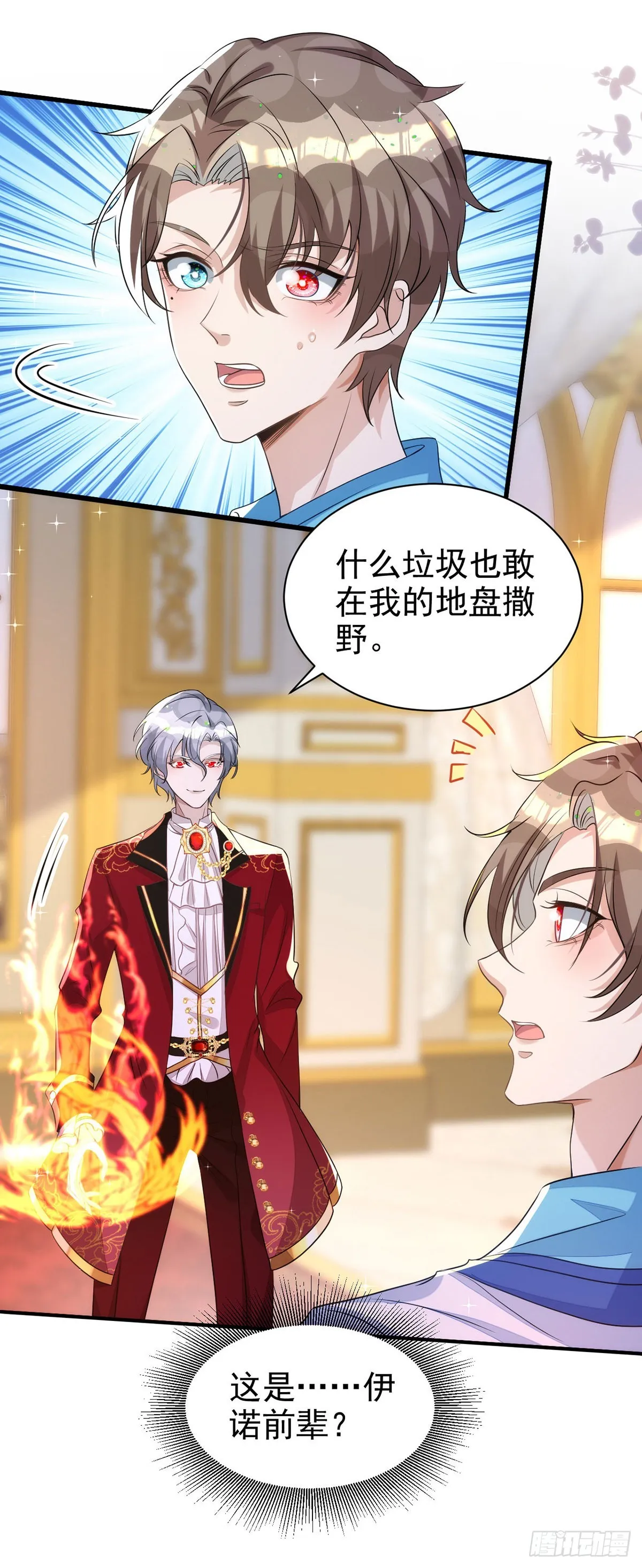 第131话 源血再现 第23页