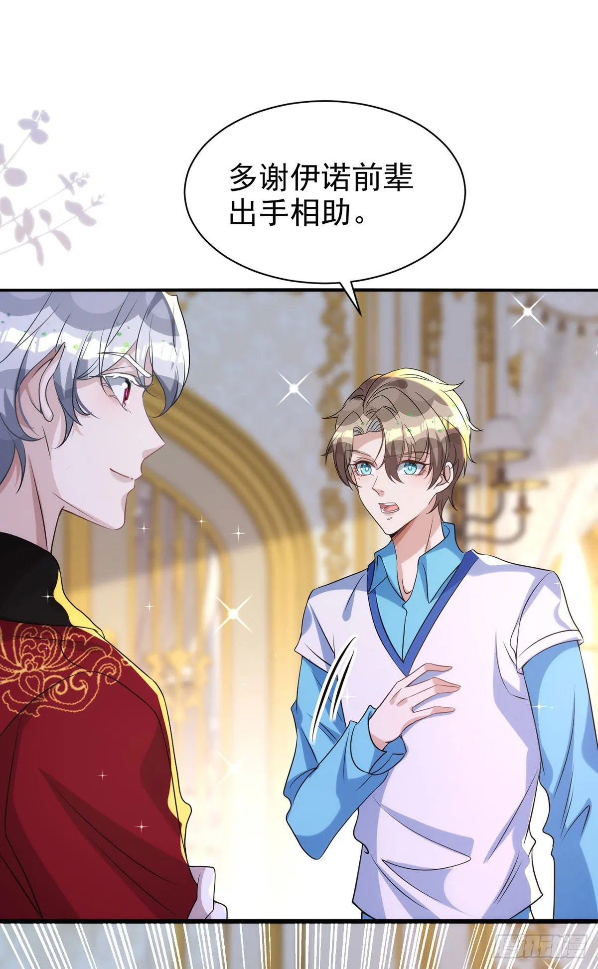 第131话 源血再现 第25页