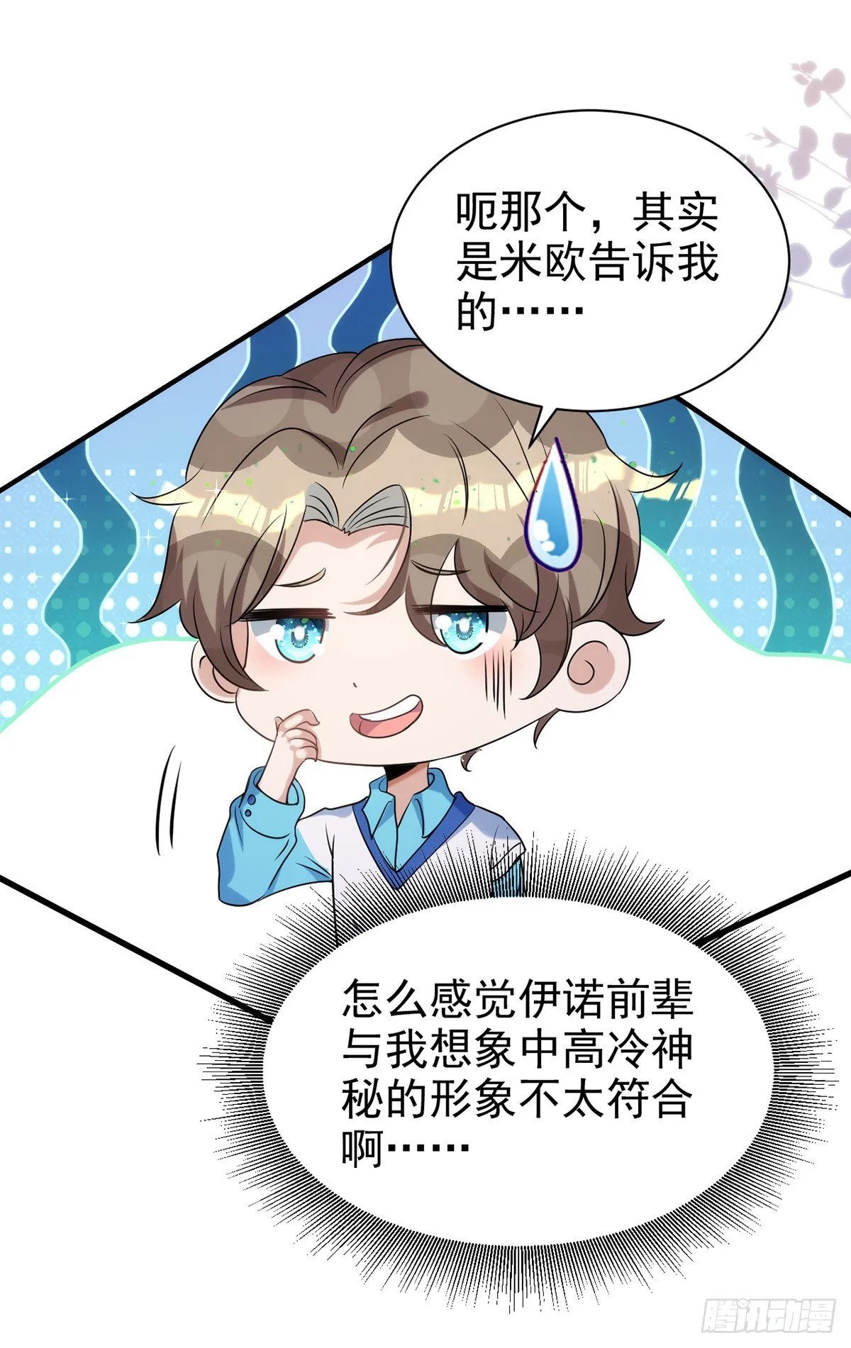 第131话 源血再现 第27页