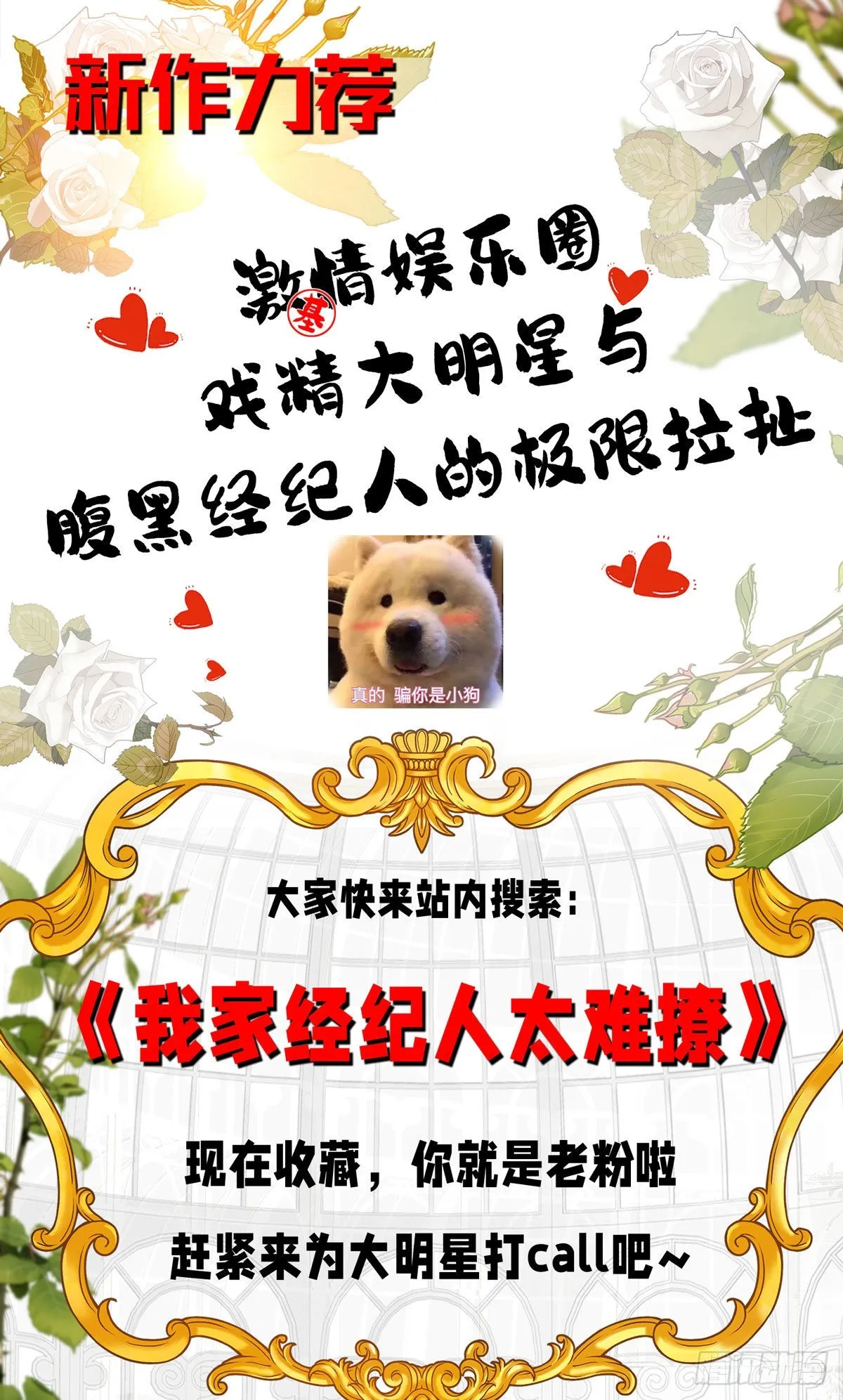 第131话 源血再现 第28页