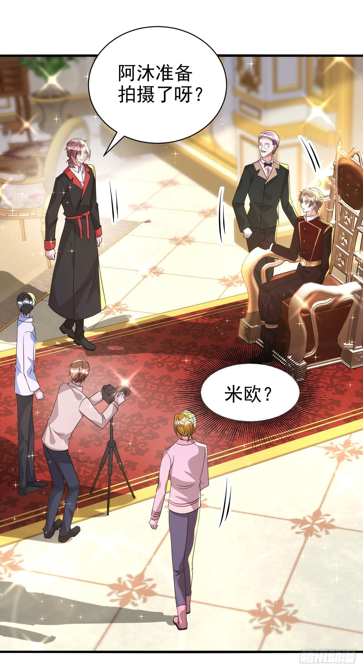 第130话 珠光宝气 第4页