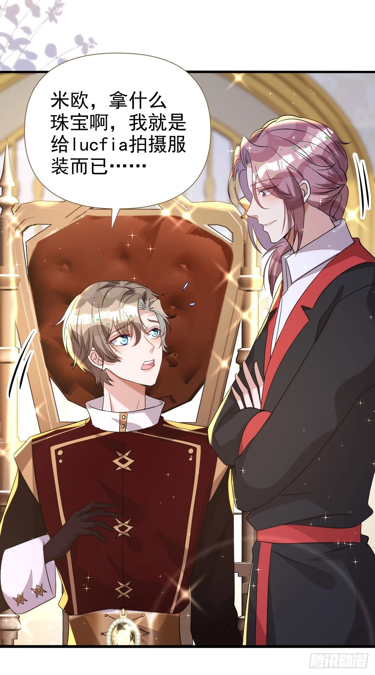 第130话 珠光宝气 第7页