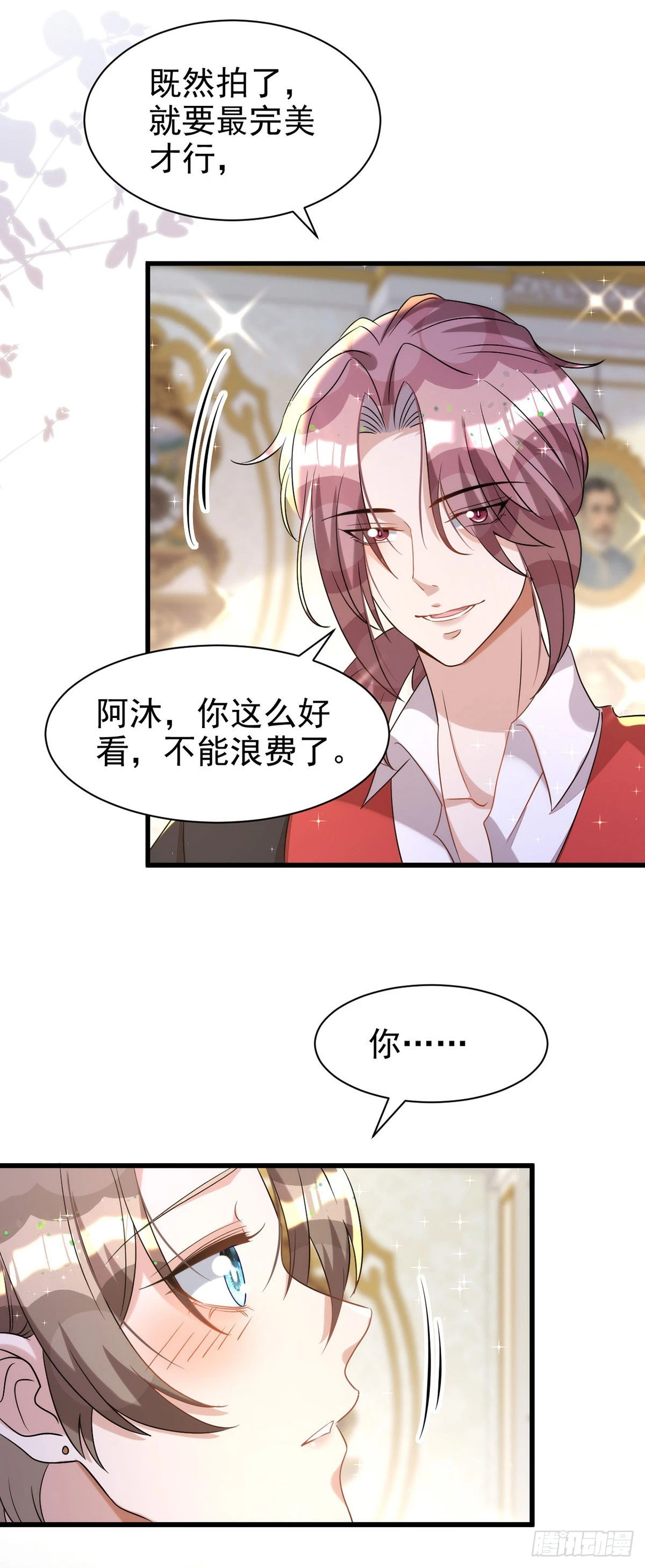 第130话 珠光宝气 第8页