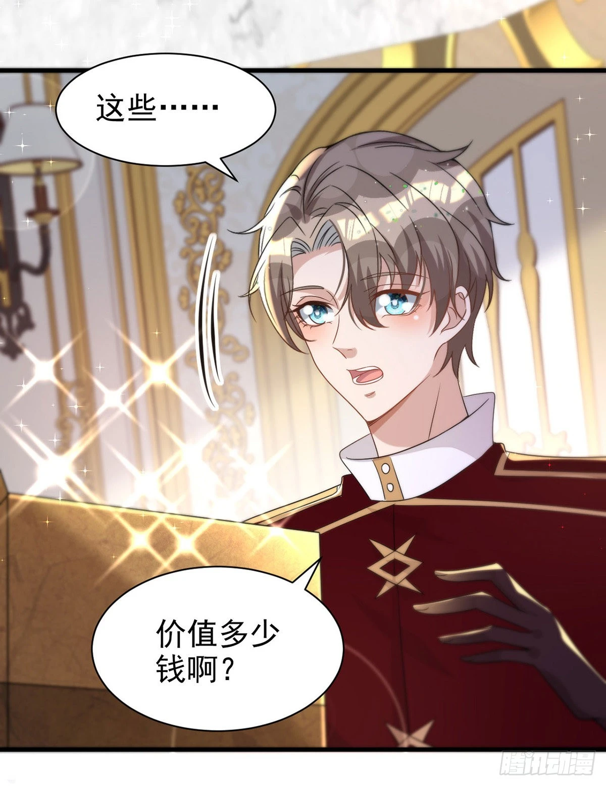 第130话 珠光宝气 第11页