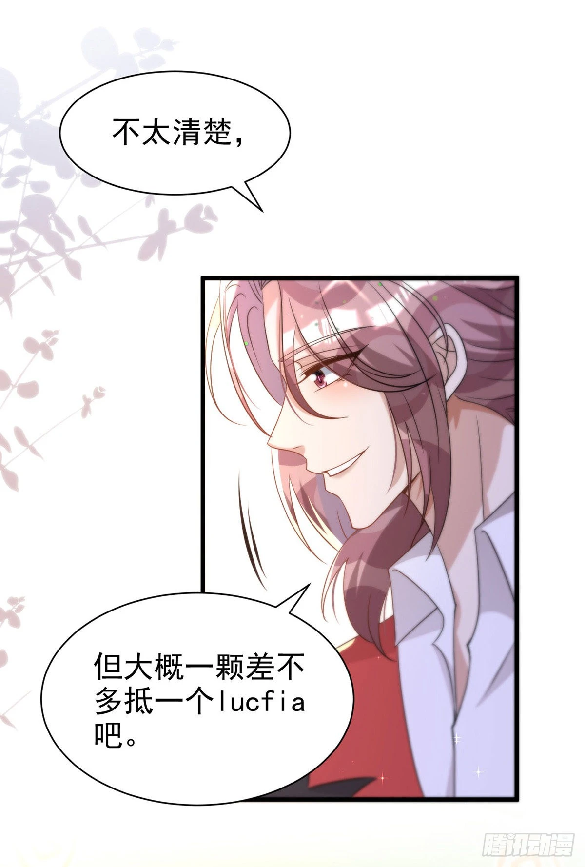 第130话 珠光宝气 第12页