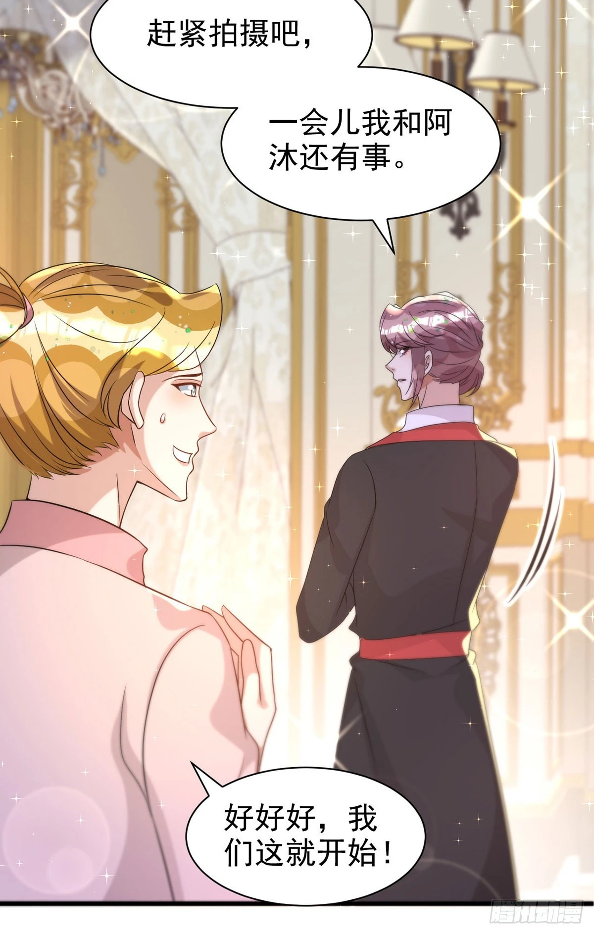 第130话 珠光宝气 第15页
