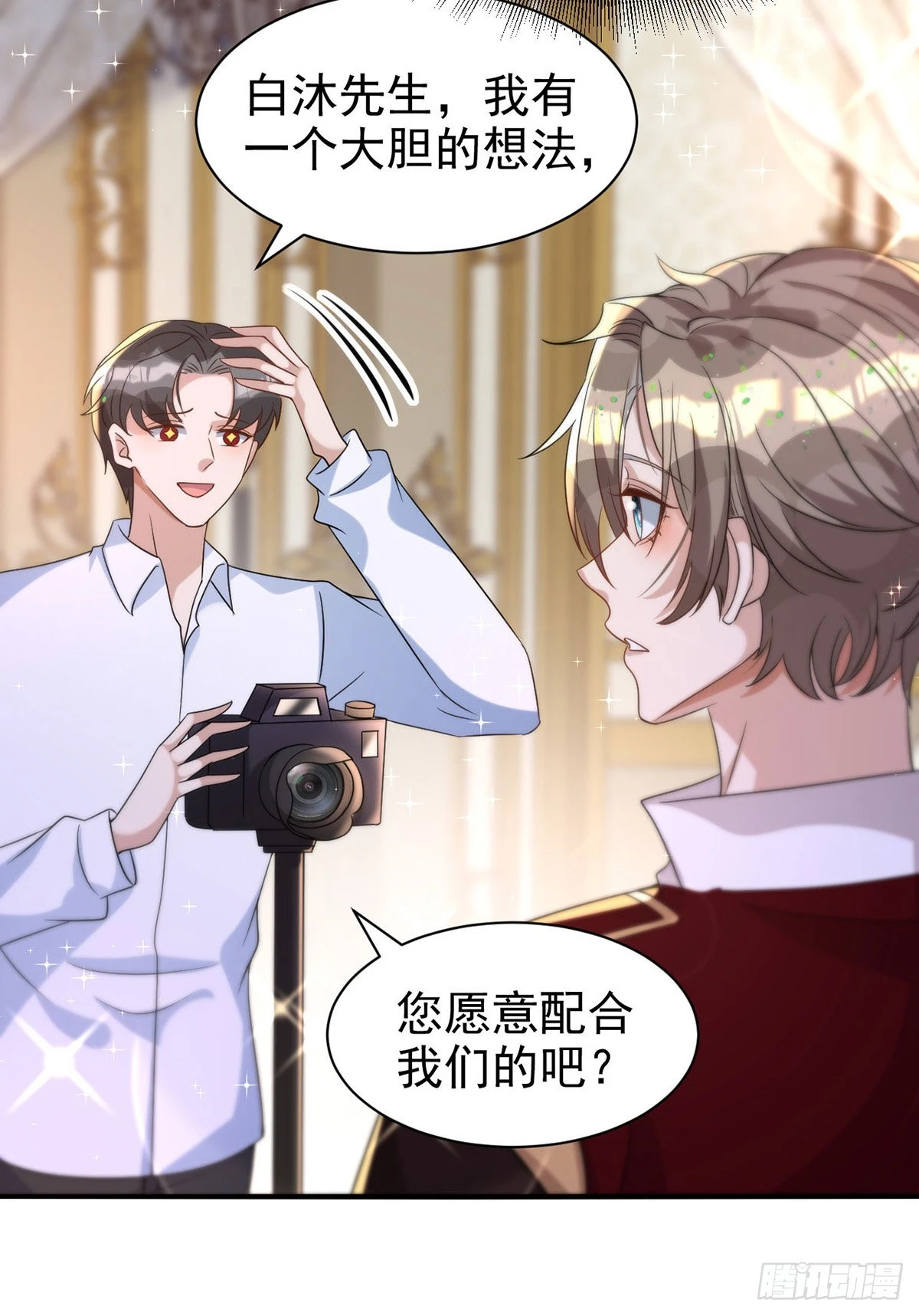 第130话 珠光宝气 第17页