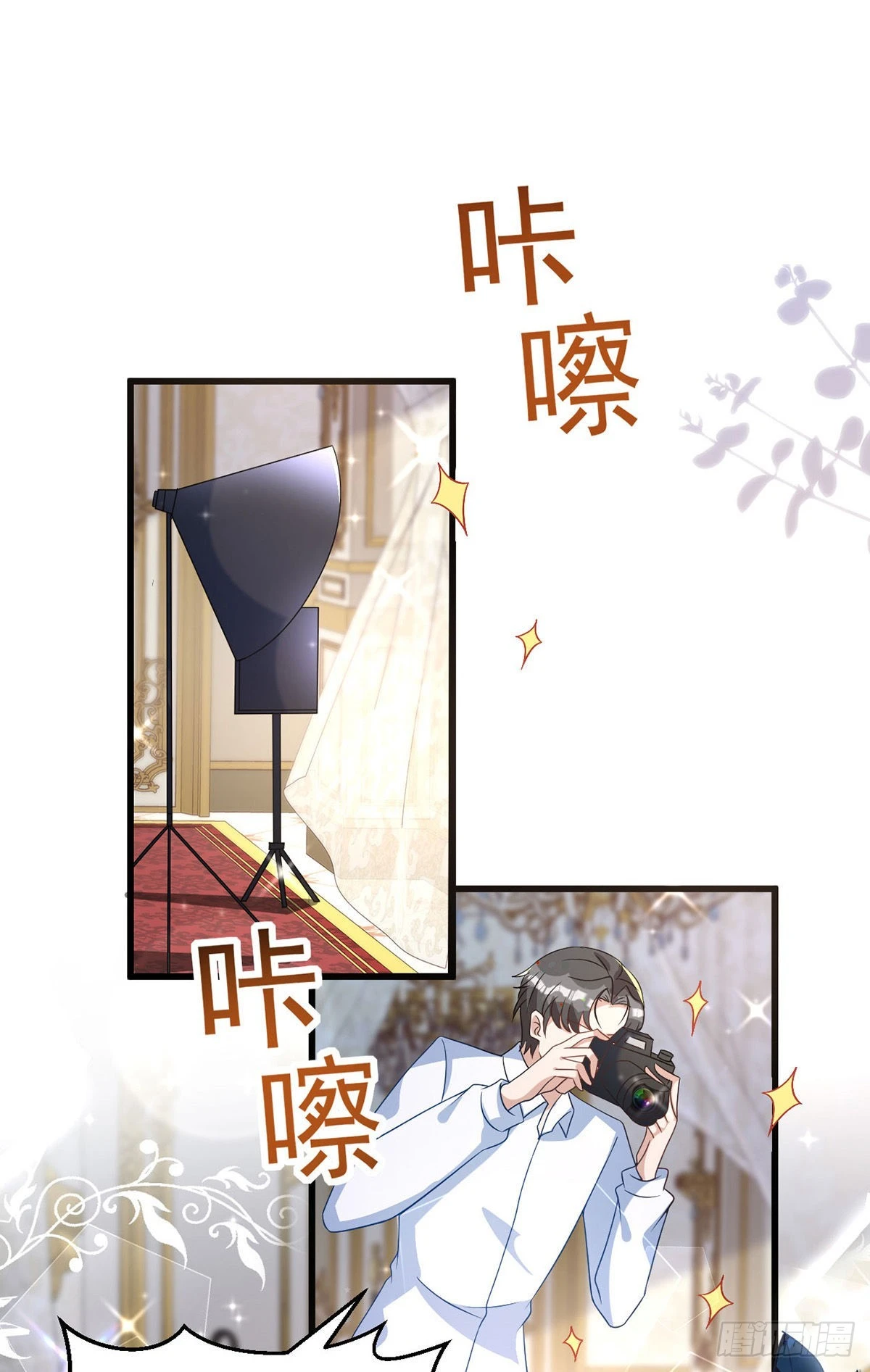 第130话 珠光宝气 第19页