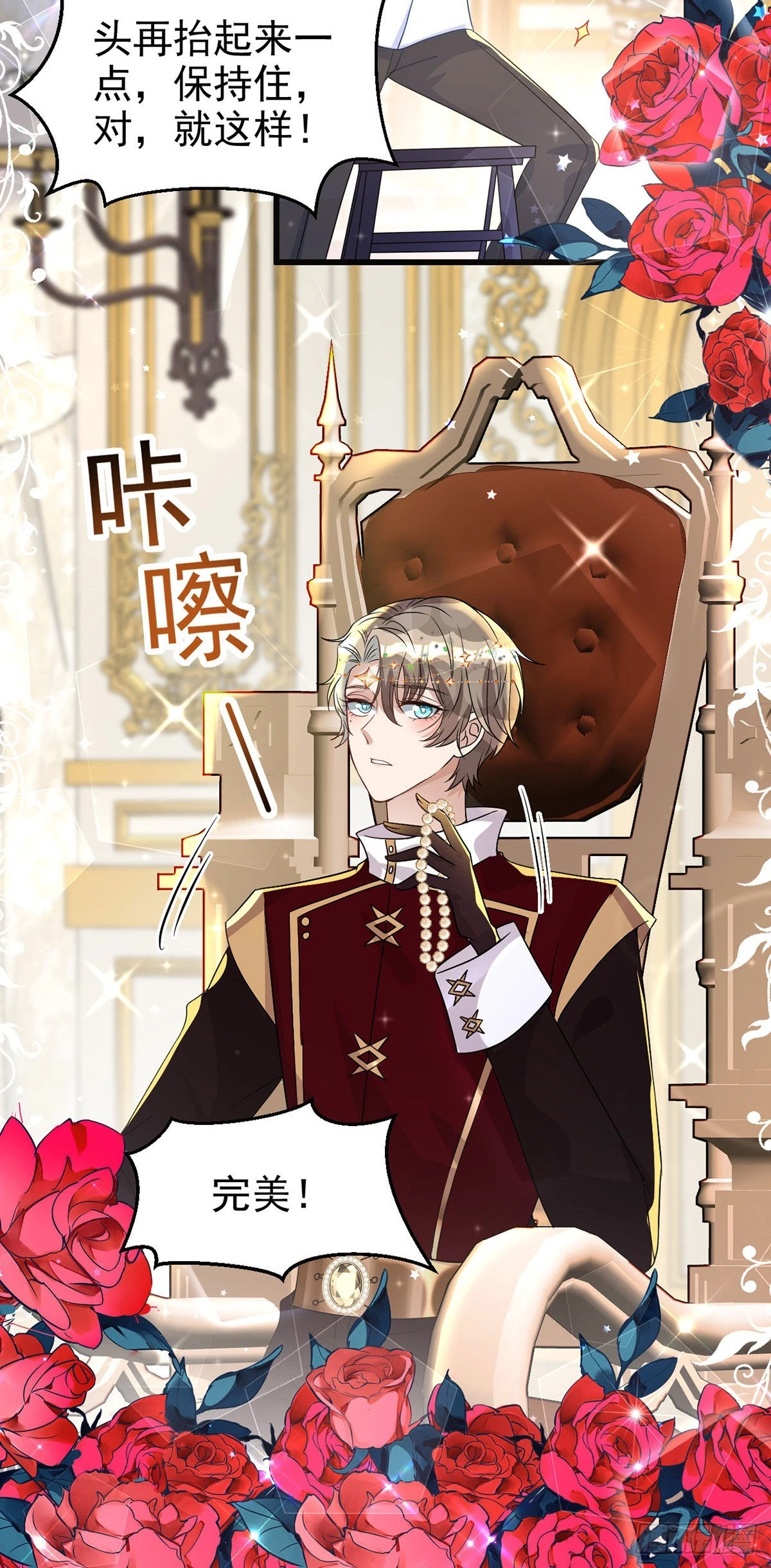 第130话 珠光宝气 第20页