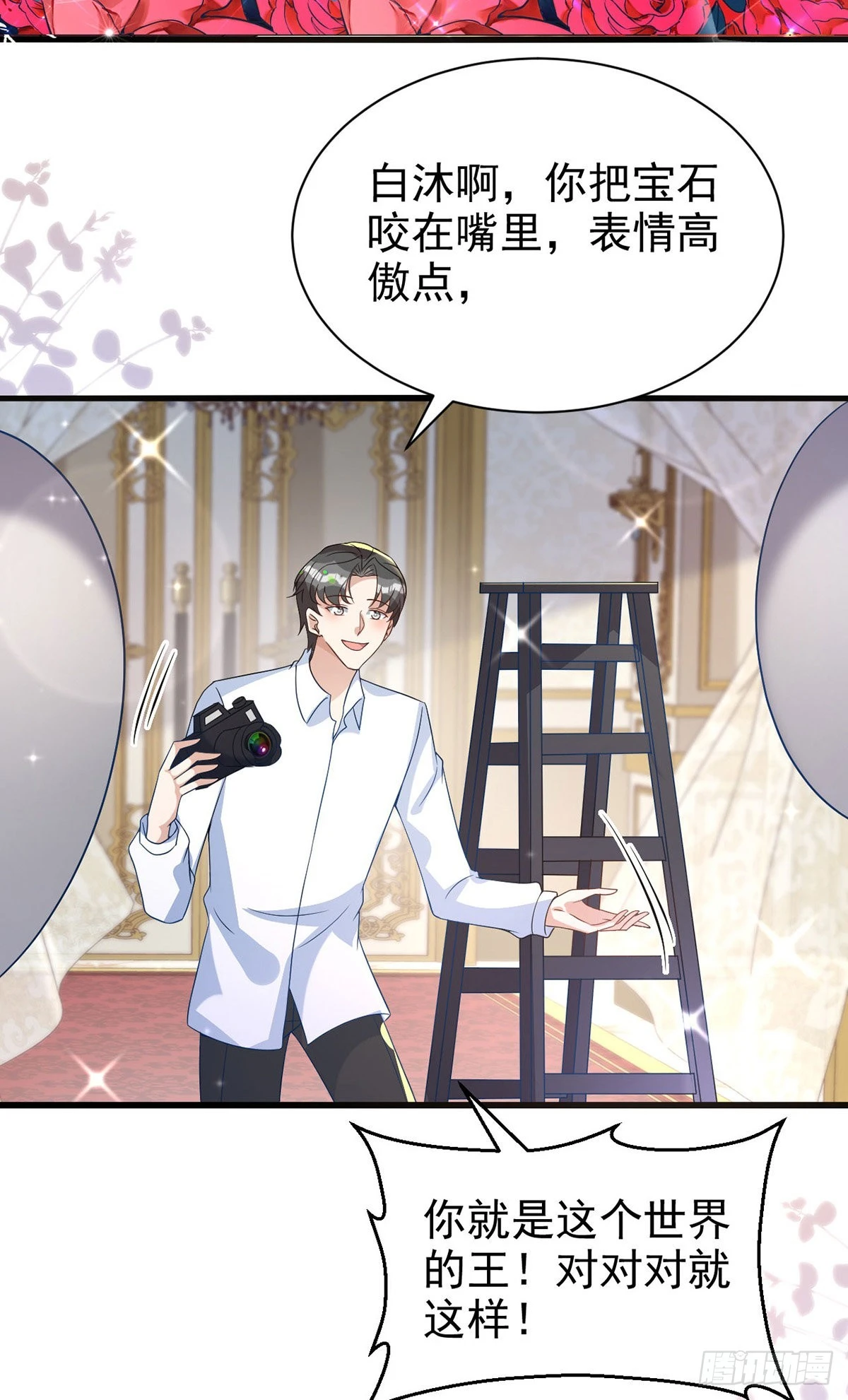 第130话 珠光宝气 第21页