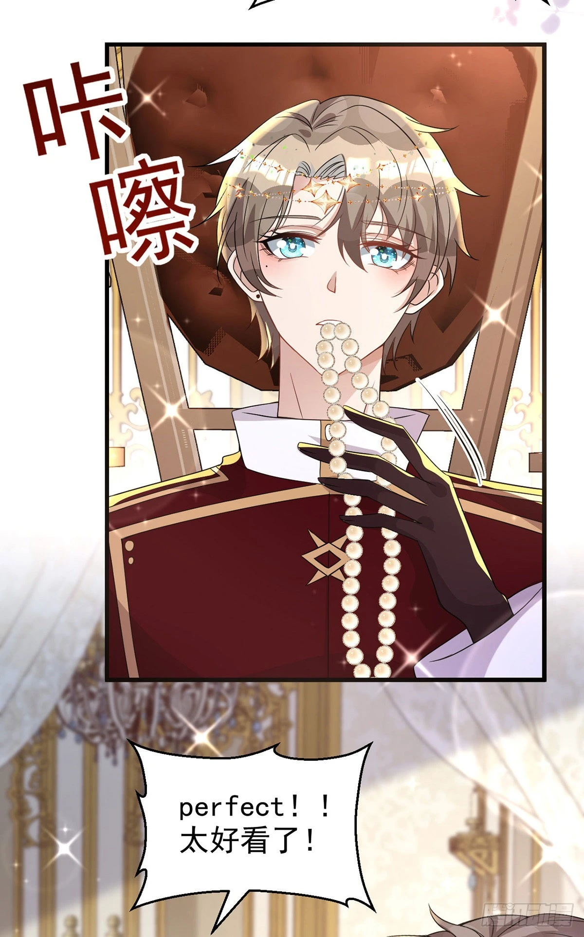 第130话 珠光宝气 第22页