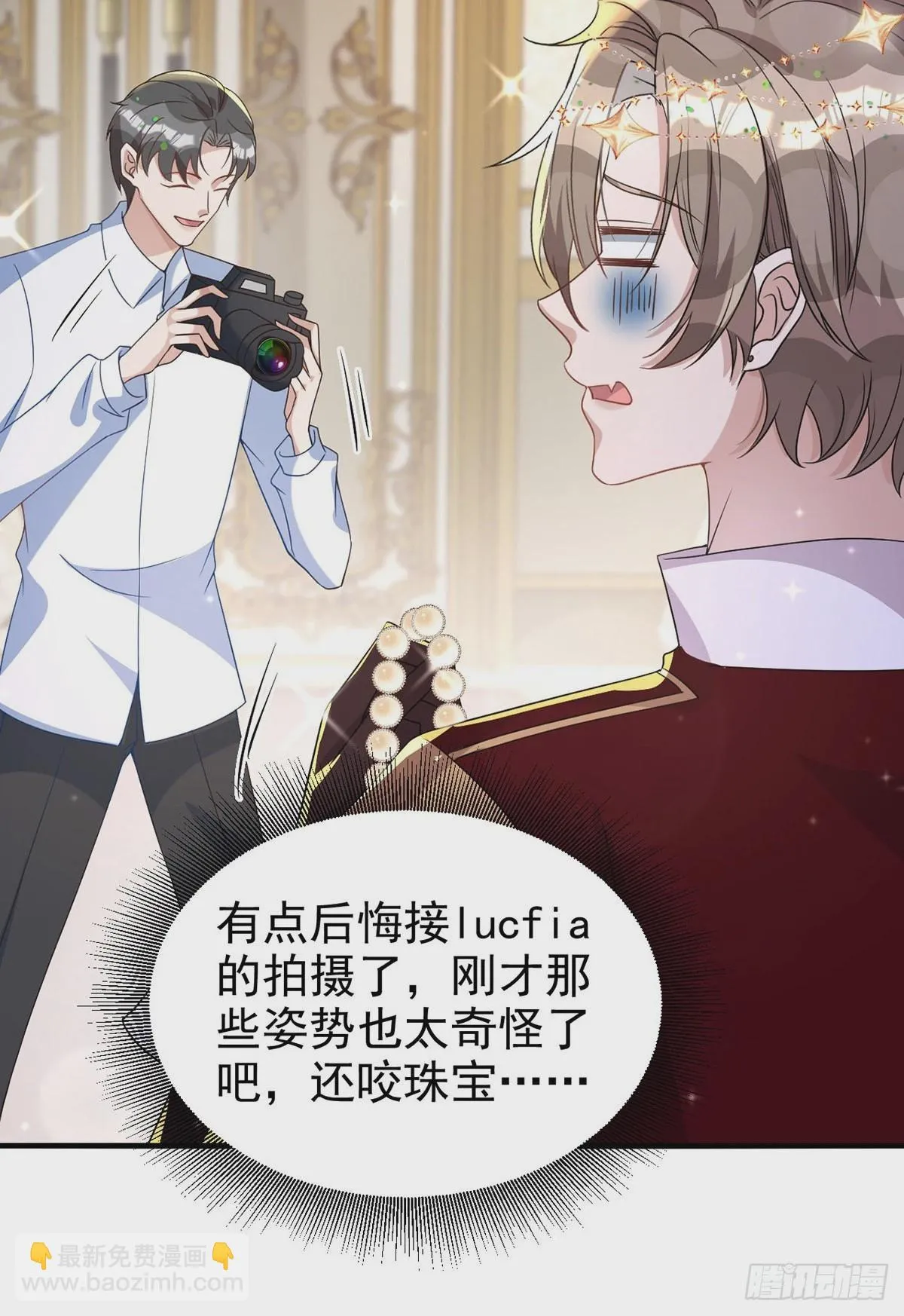 第130话 珠光宝气 第23页