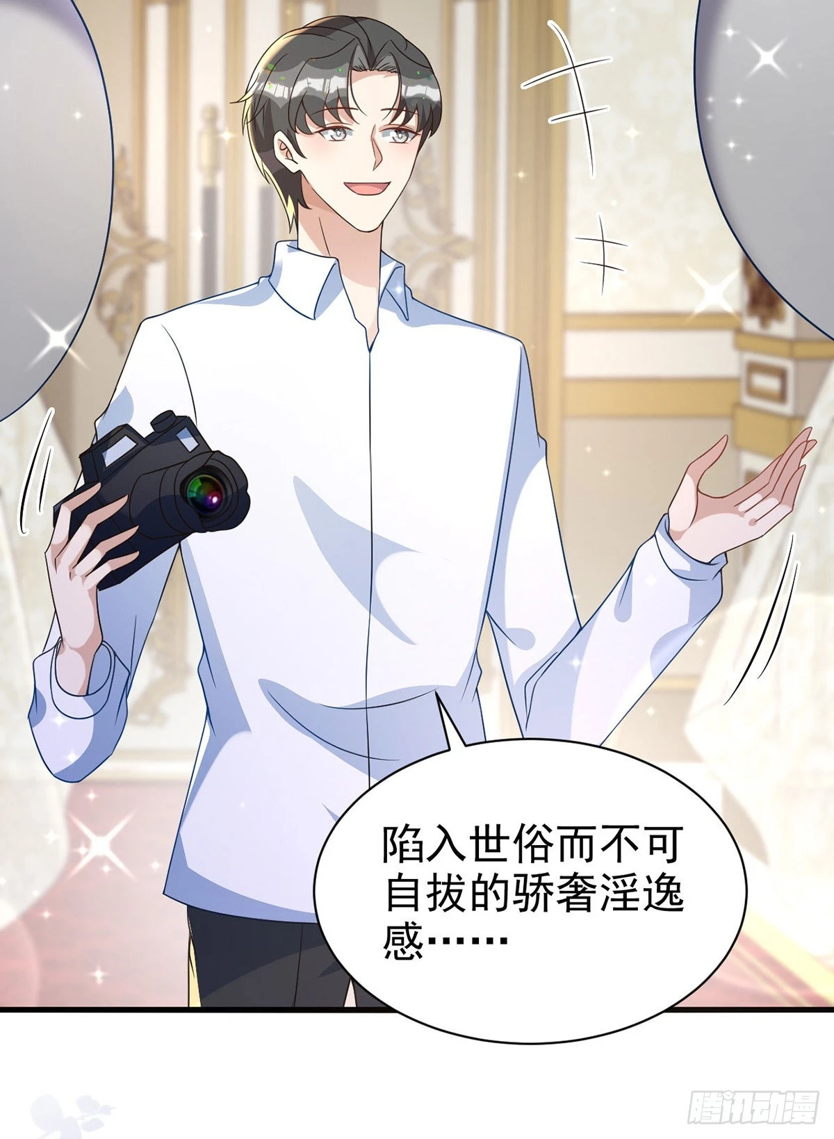 第130话 珠光宝气 第26页