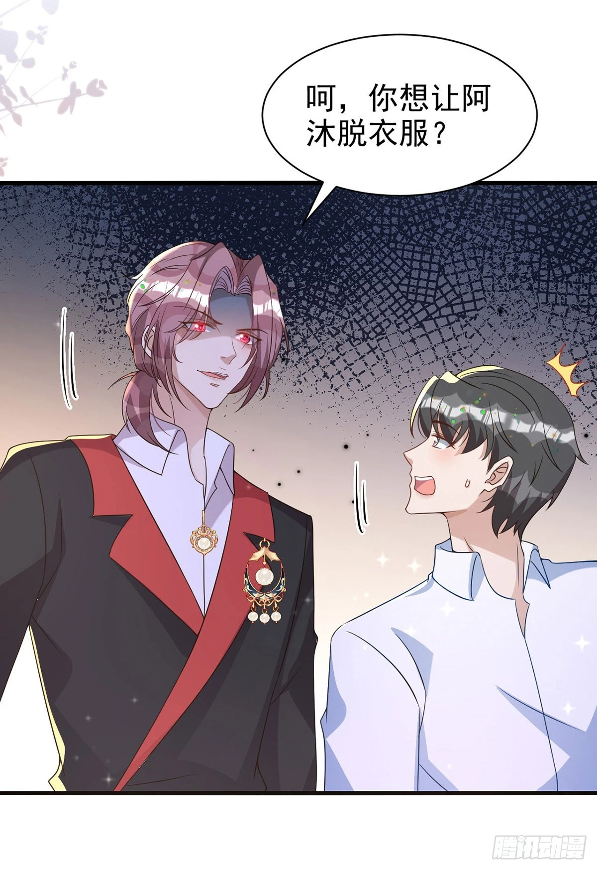 第130话 珠光宝气 第27页