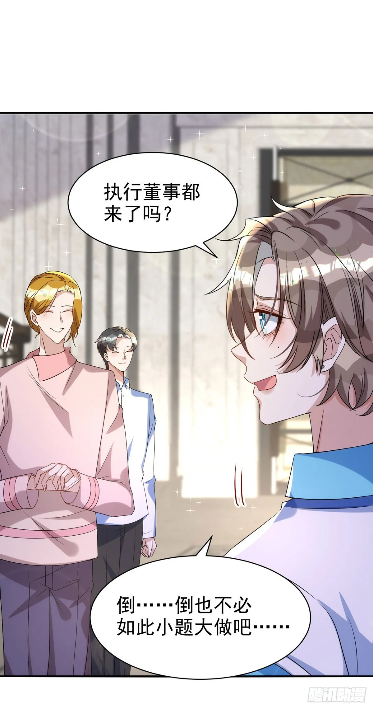 第129话 准备拍摄 第1页