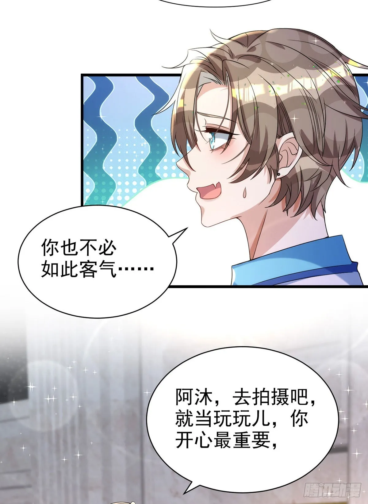 第129话 准备拍摄 第3页