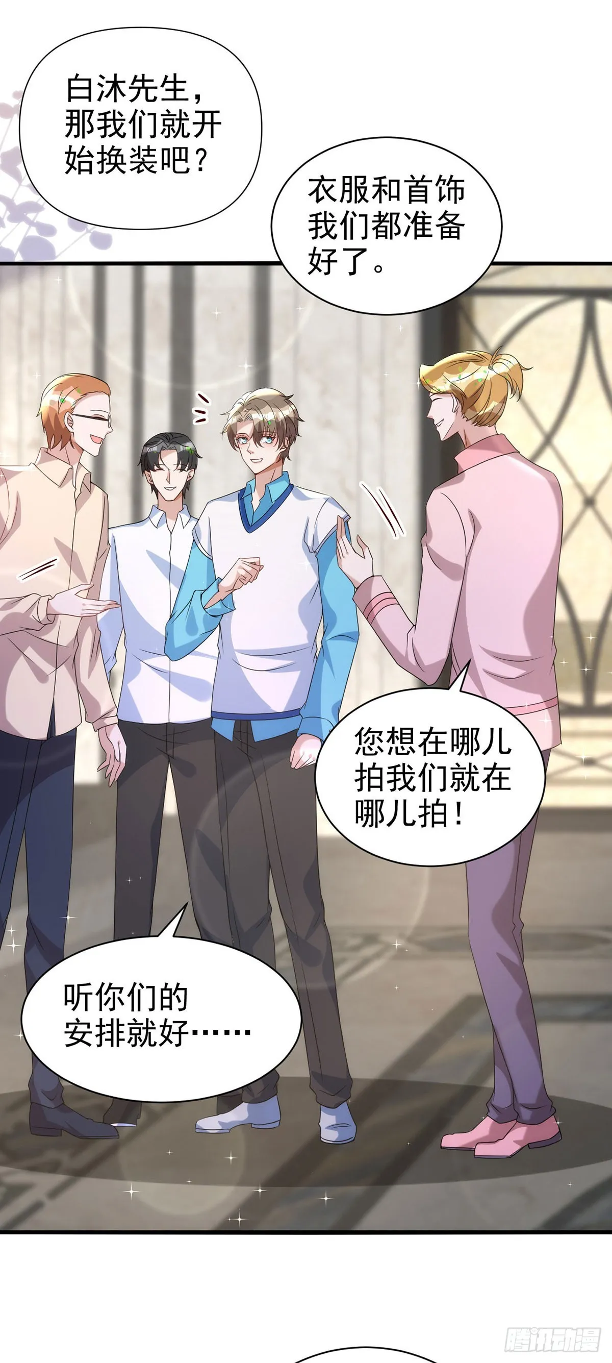 第129话 准备拍摄 第6页