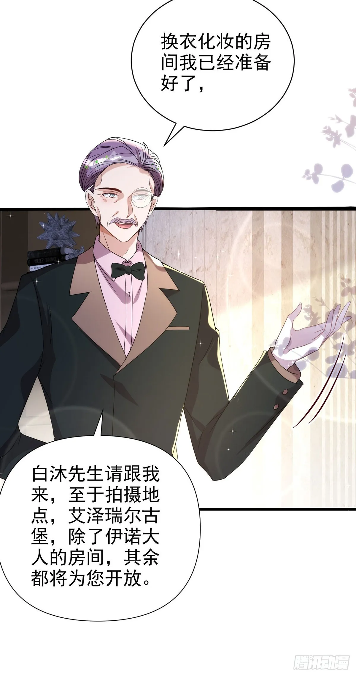 第129话 准备拍摄 第7页