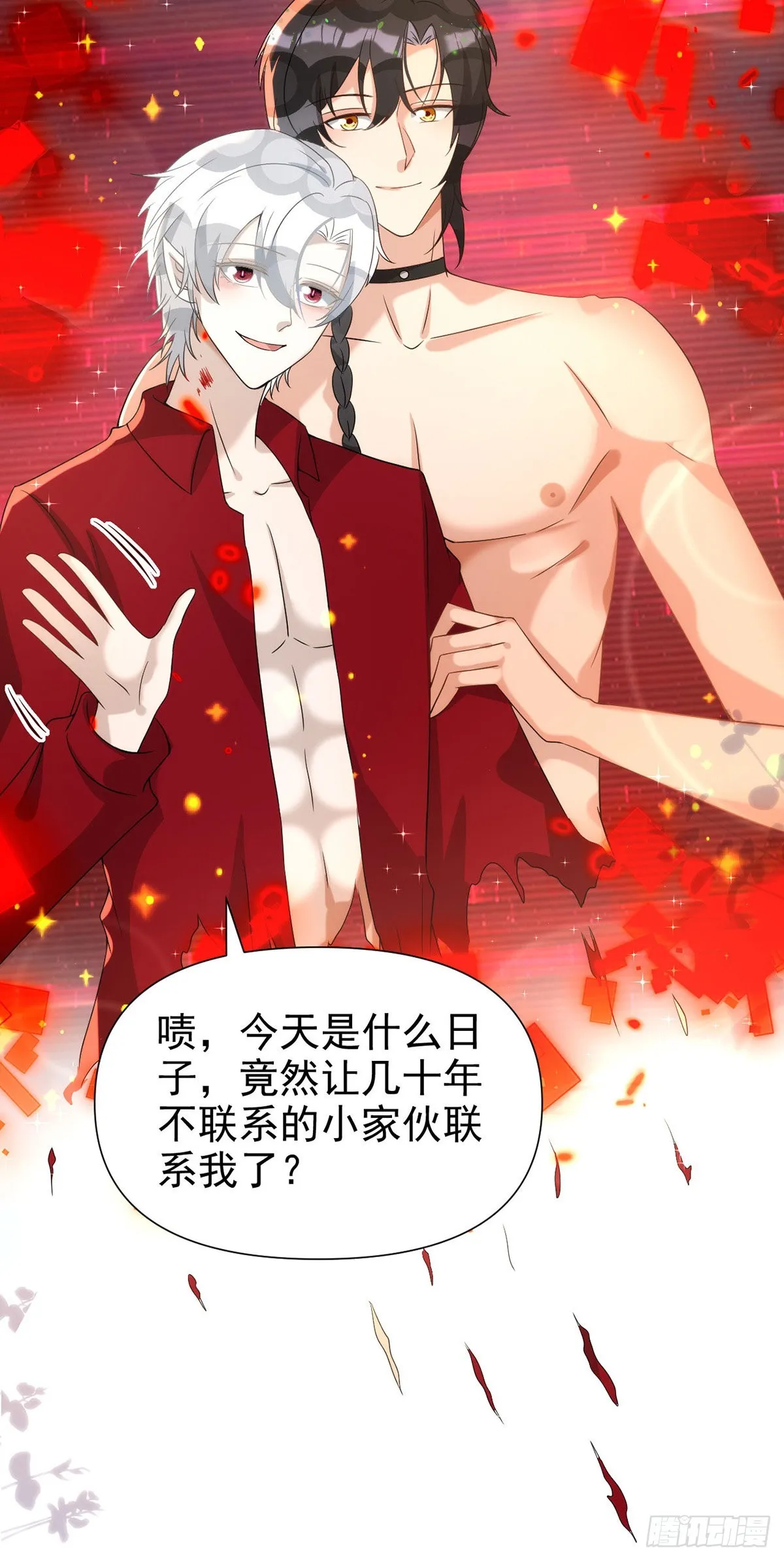 第129话 准备拍摄 第11页
