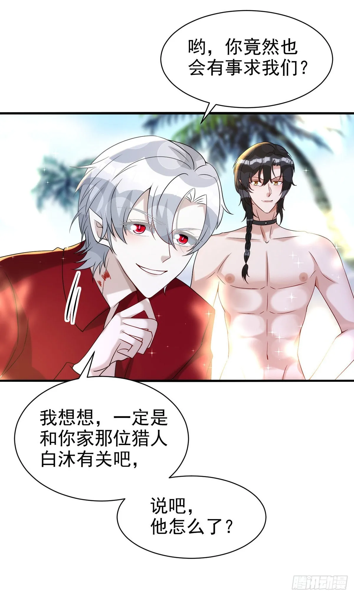 第129话 准备拍摄 第18页