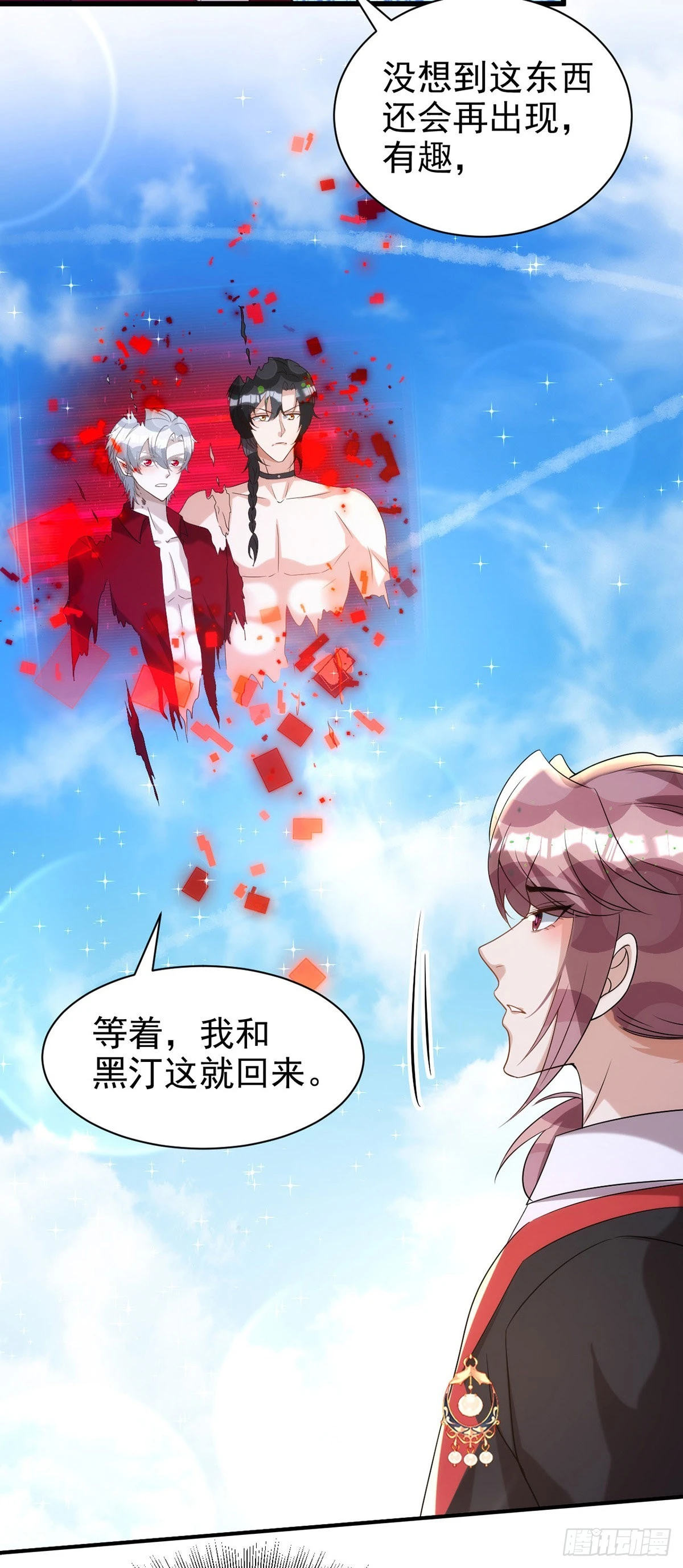 第129话 准备拍摄 第20页