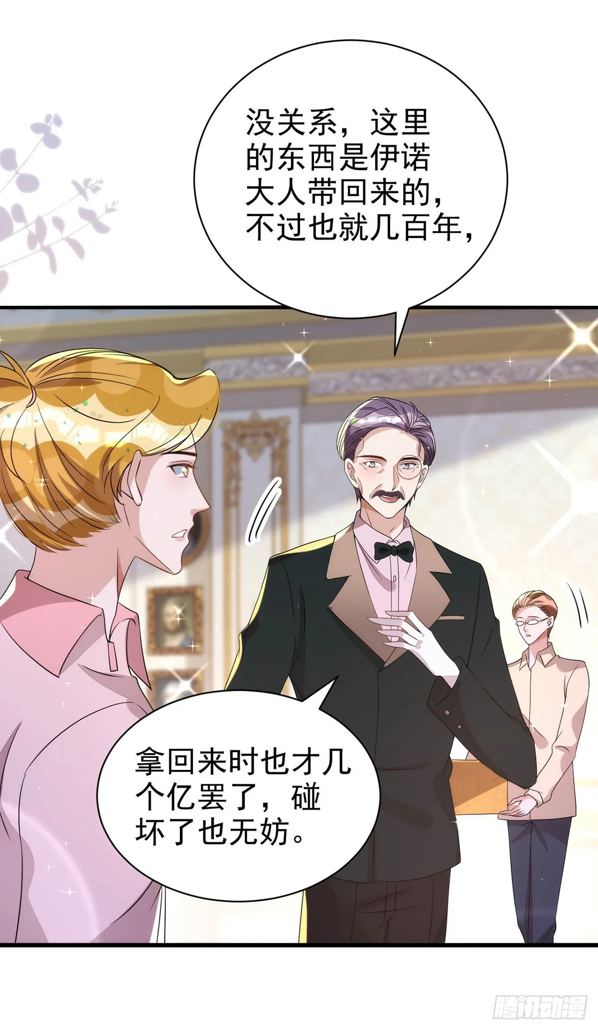 第129话 准备拍摄 第24页