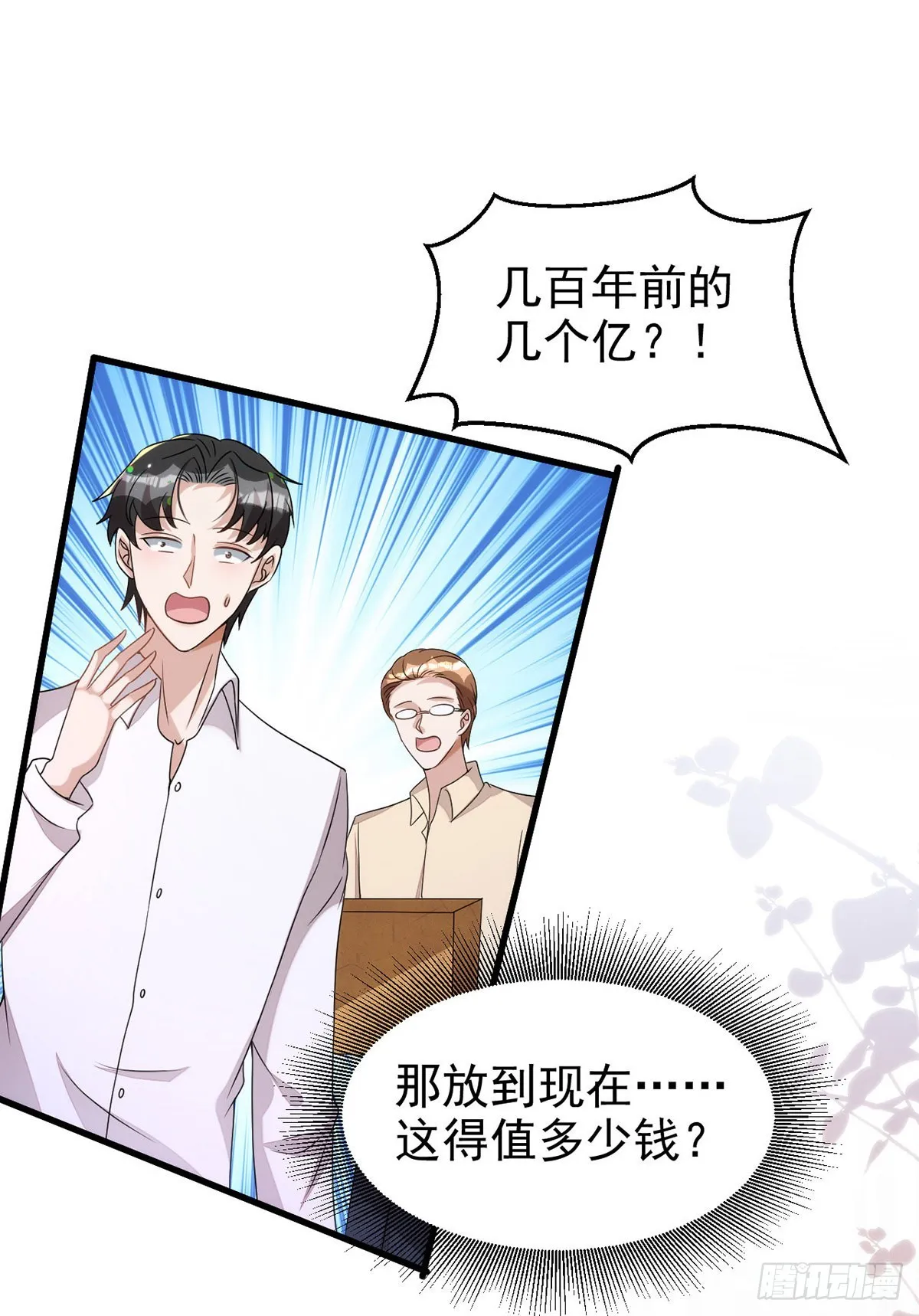第129话 准备拍摄 第25页